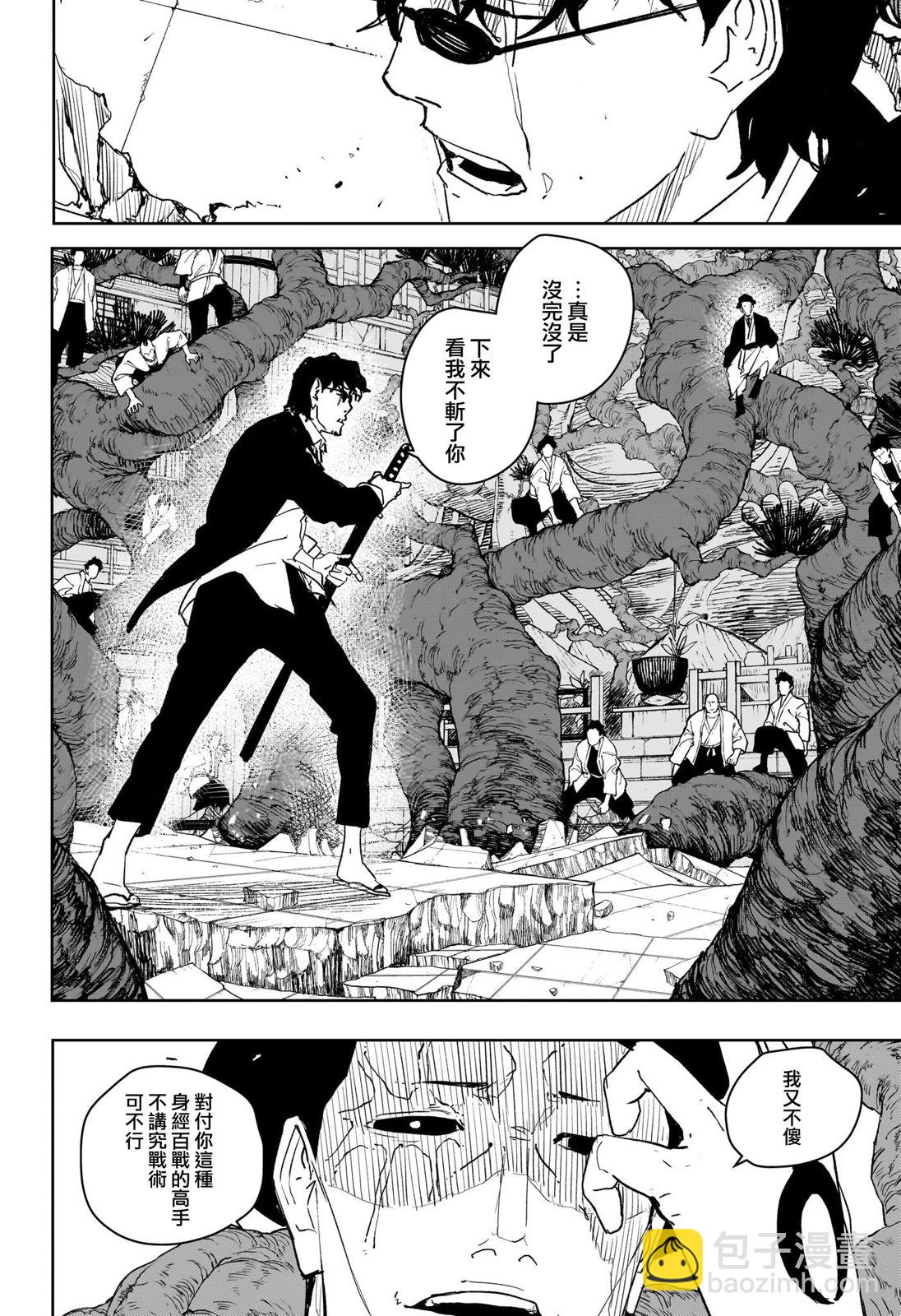 神樂鉢 - 第55話 - 4
