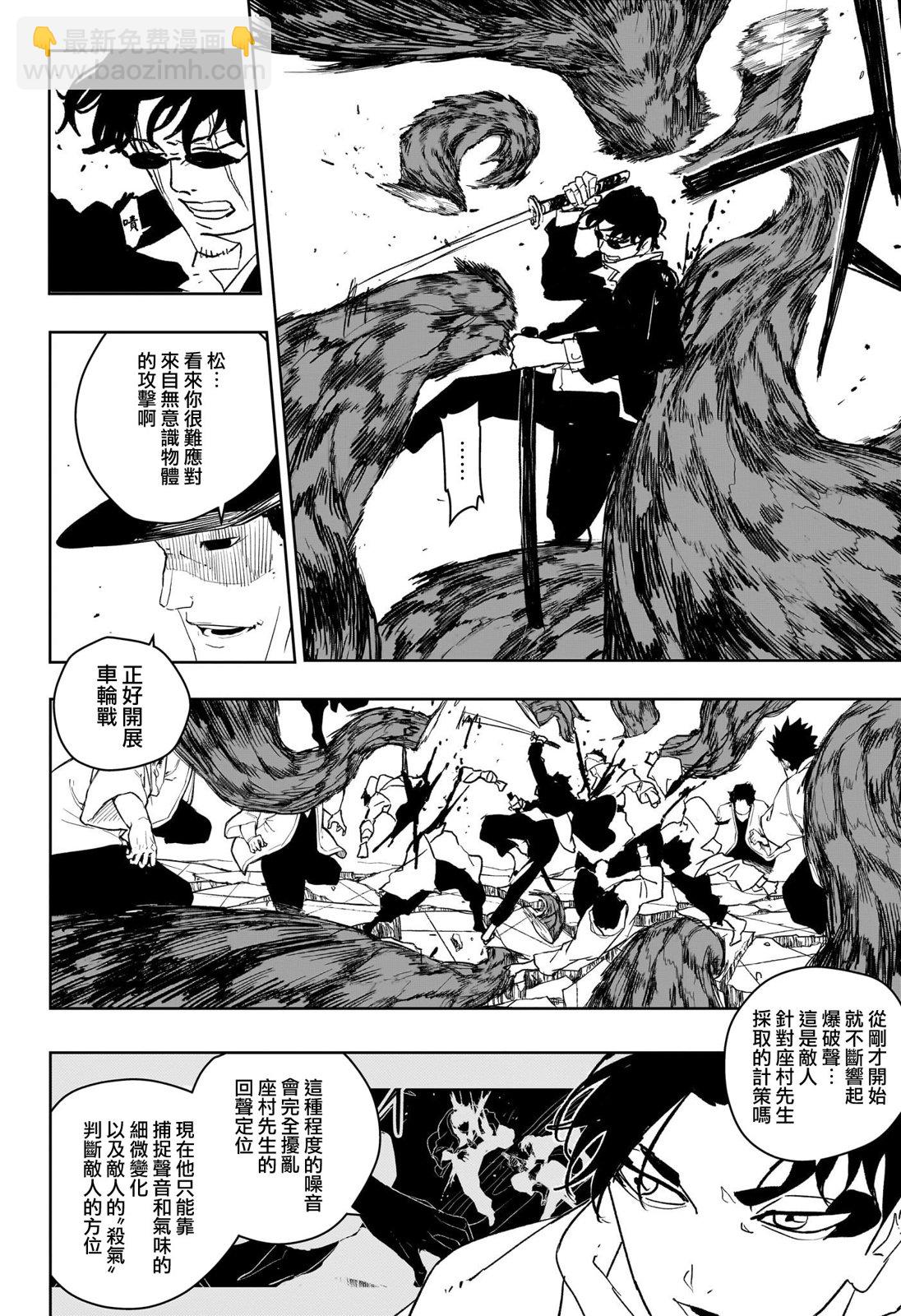 神樂鉢 - 第55話 - 2