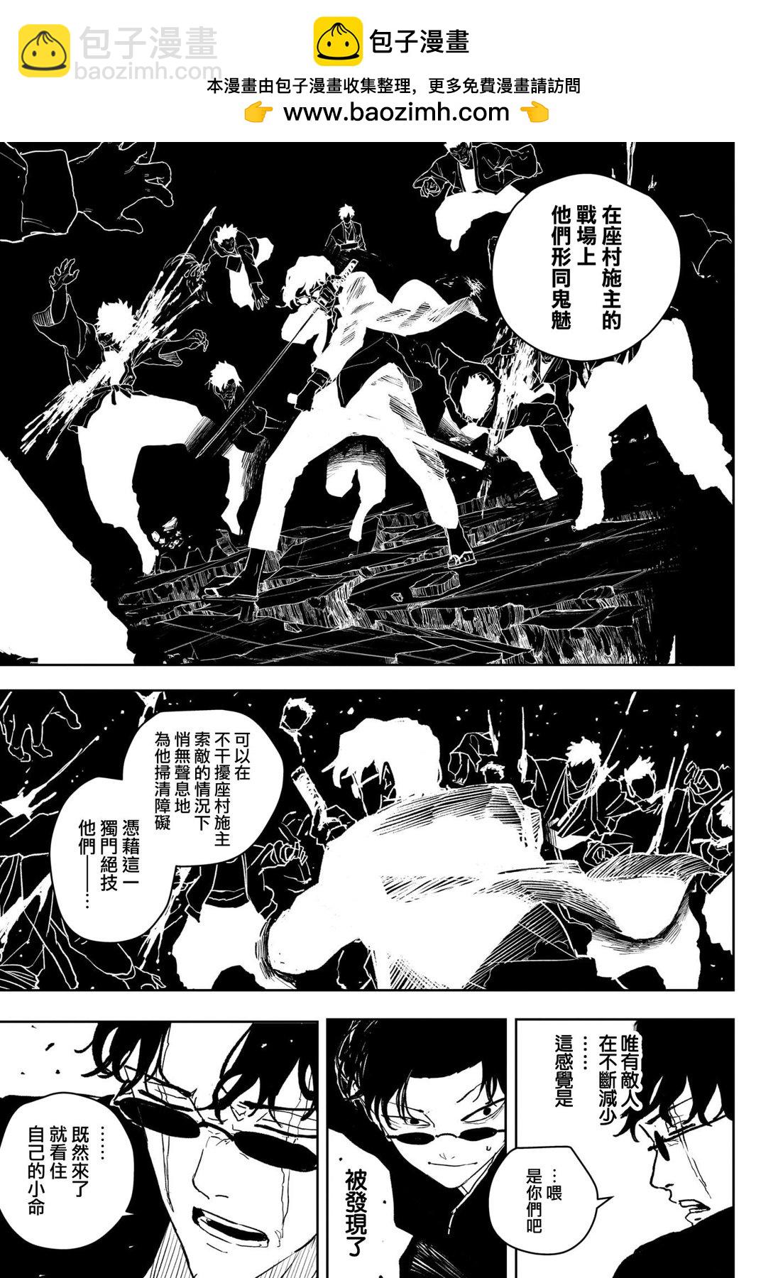 神樂鉢 - 第55話 - 1