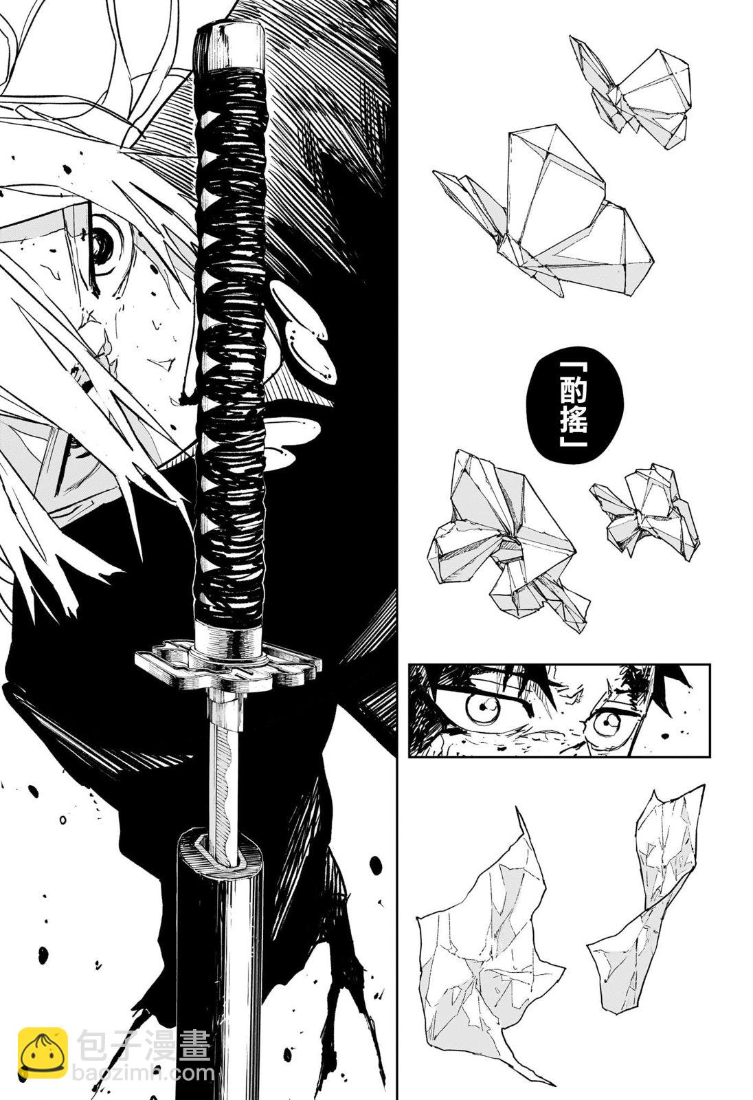 神樂鉢 - 第57話 - 1