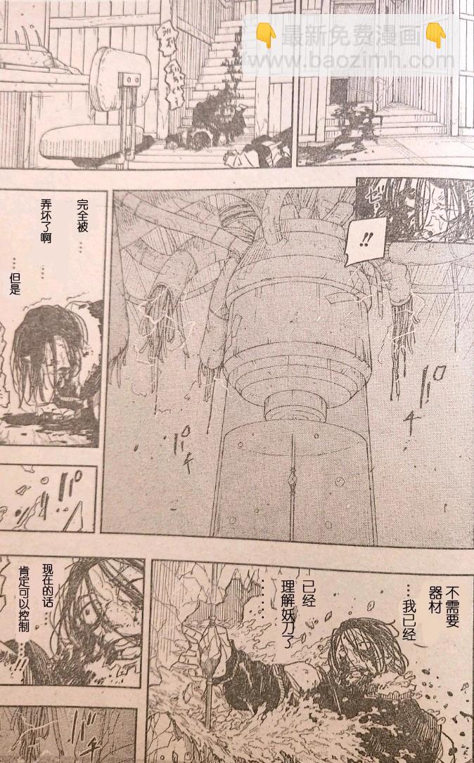 神樂槌 - 第18話 - 3