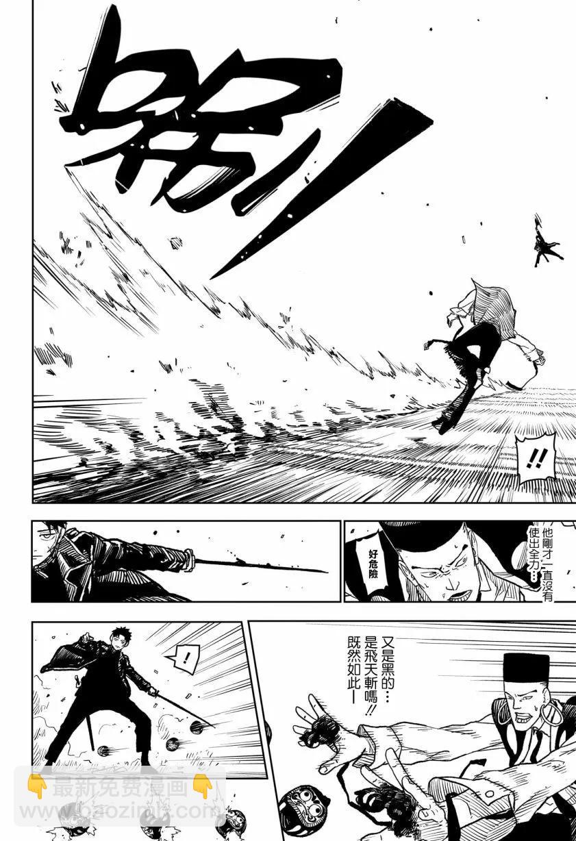 神樂槌 - 第04話 - 1