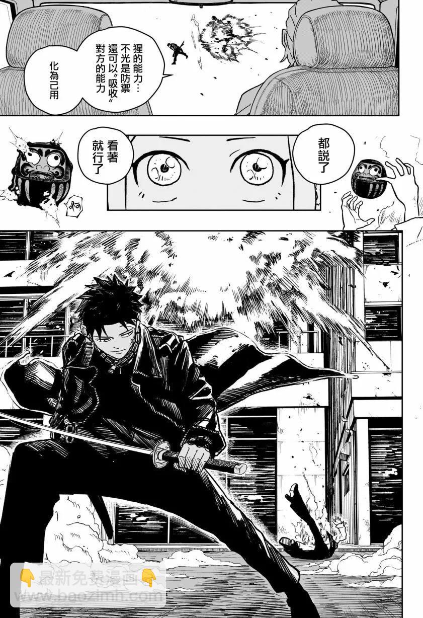 神樂槌 - 第04話 - 4
