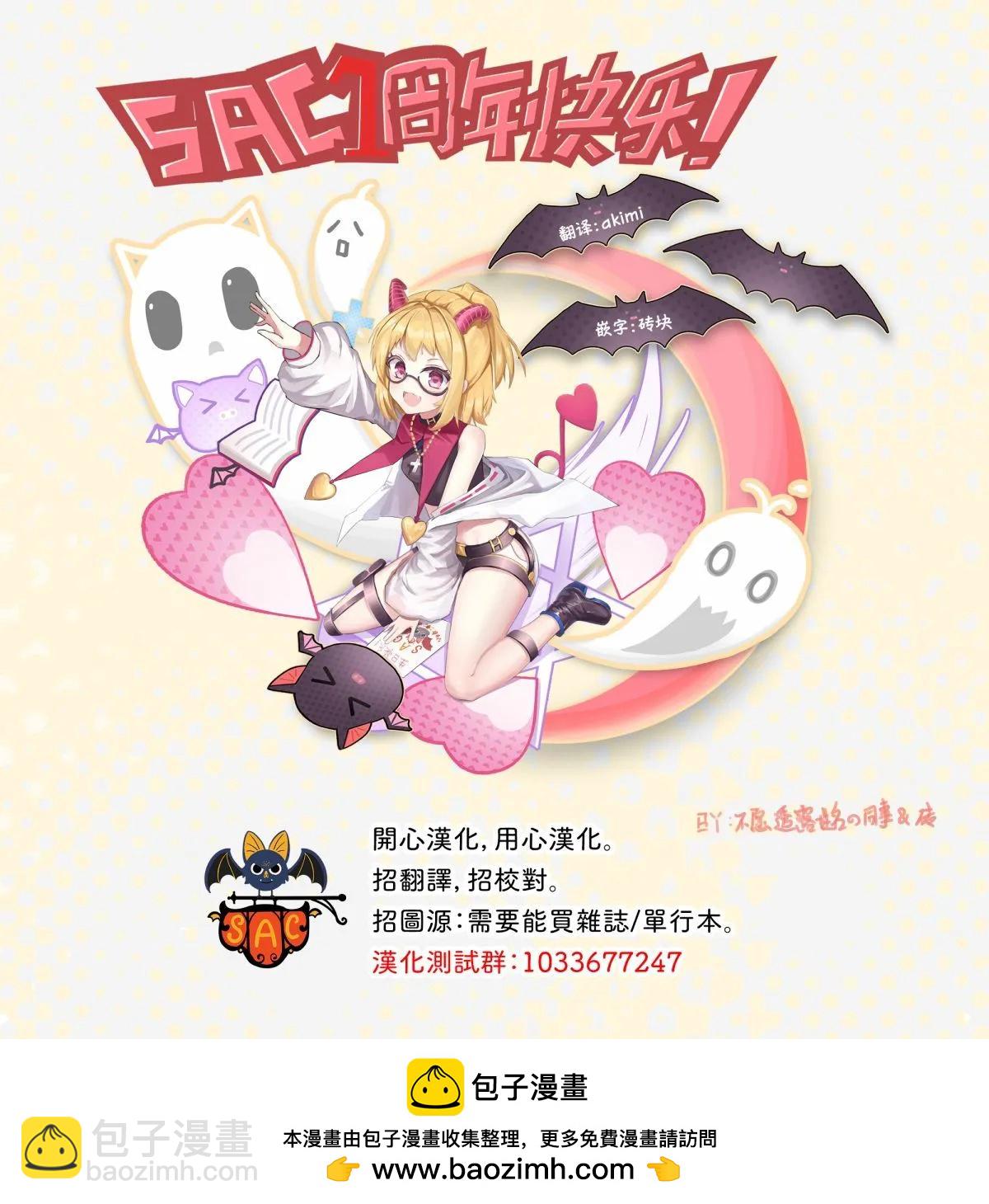 神樂槌 - 第04話 - 3