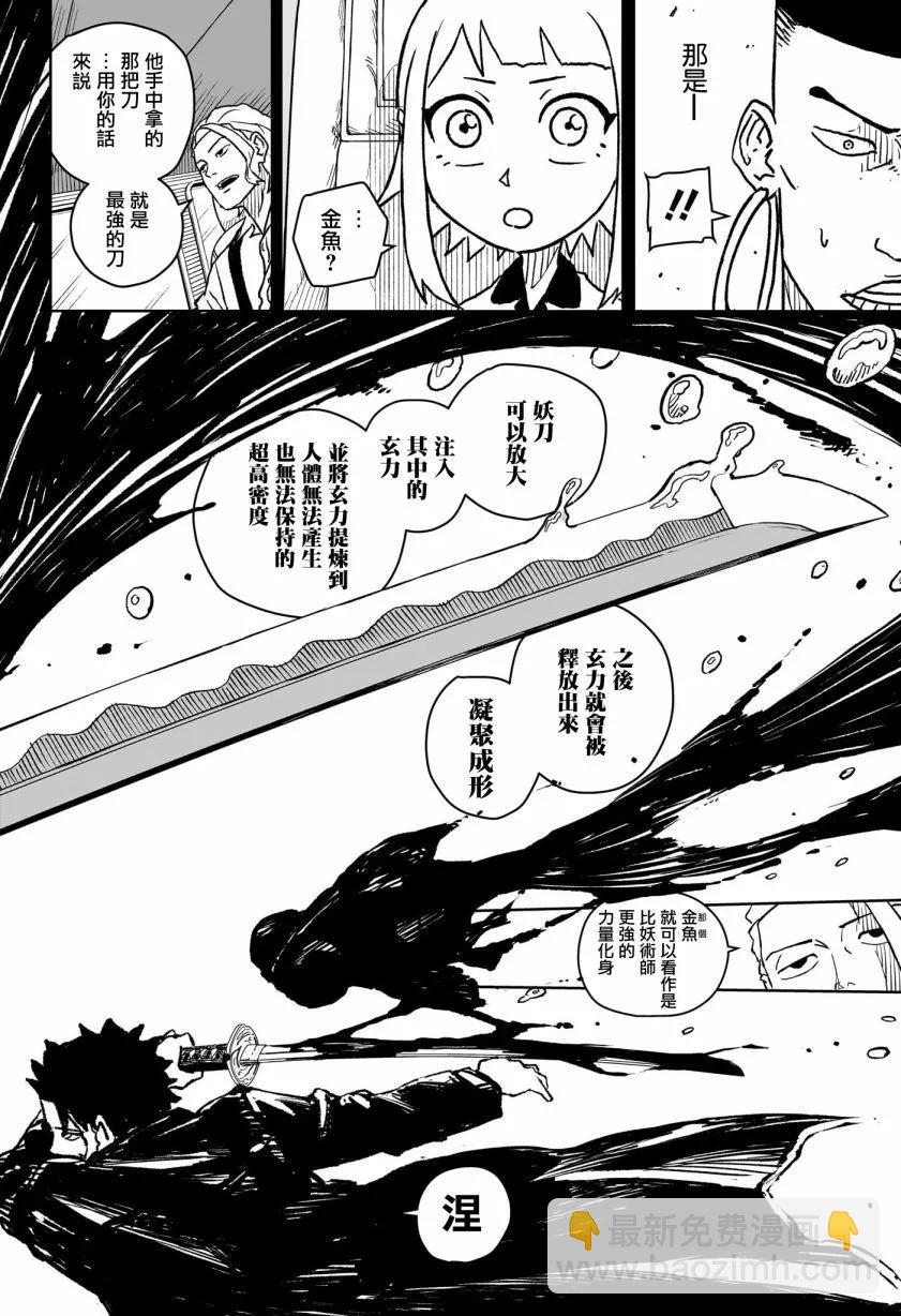 神樂槌 - 第04話 - 2