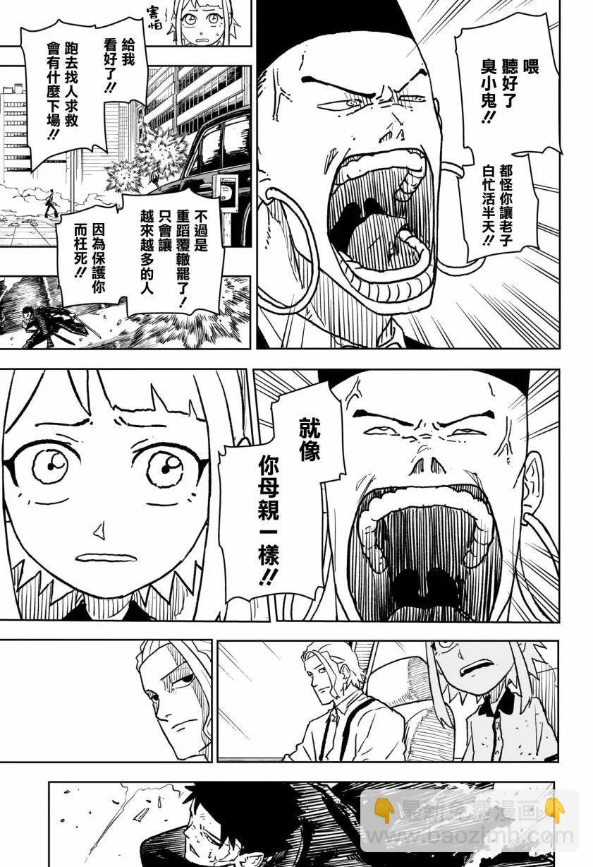 神樂槌 - 第04話 - 1