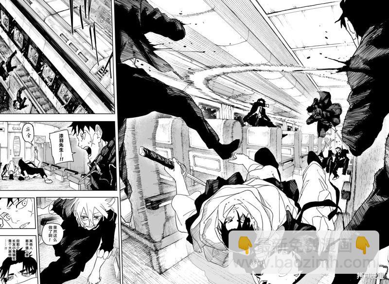 神樂槌 - 第49話試閱 - 2