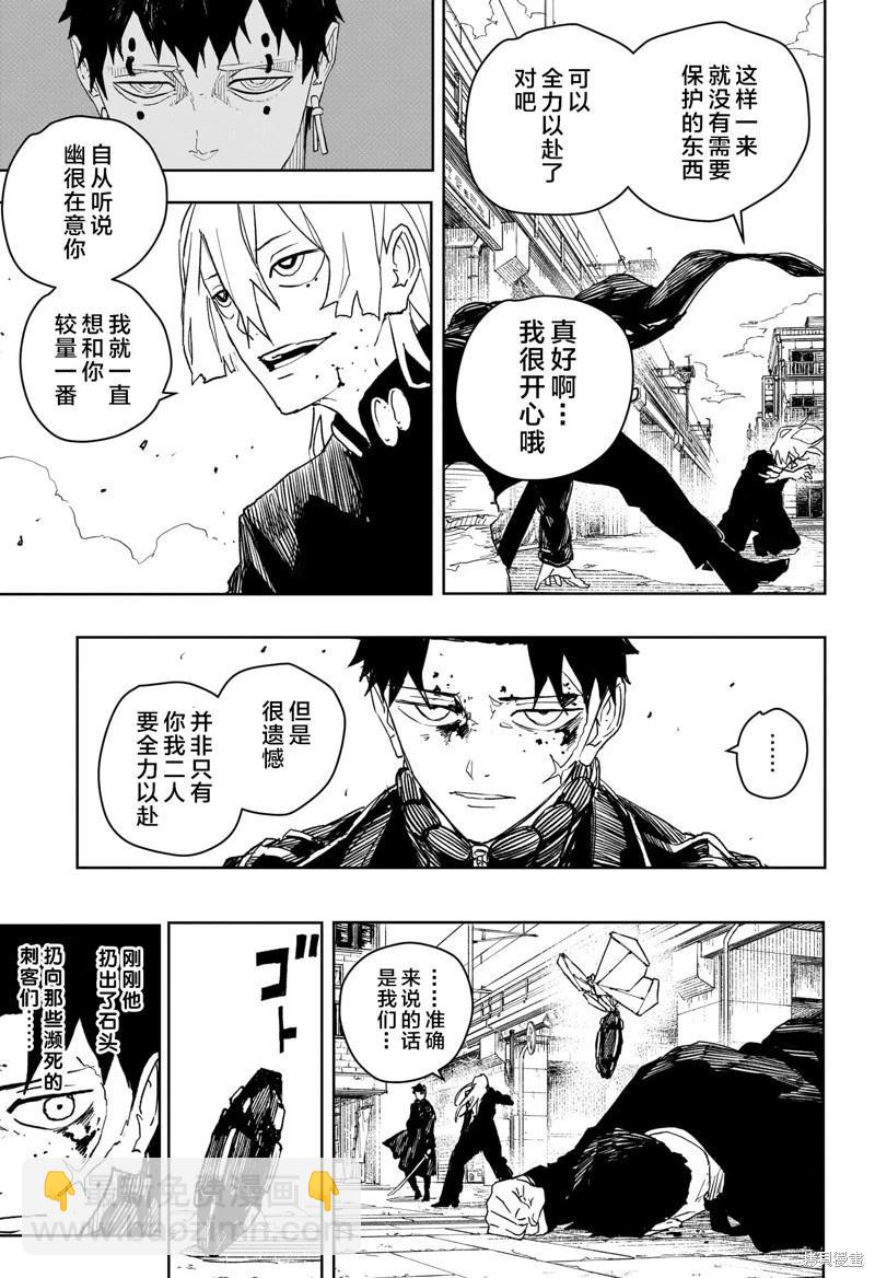 第49话试阅17