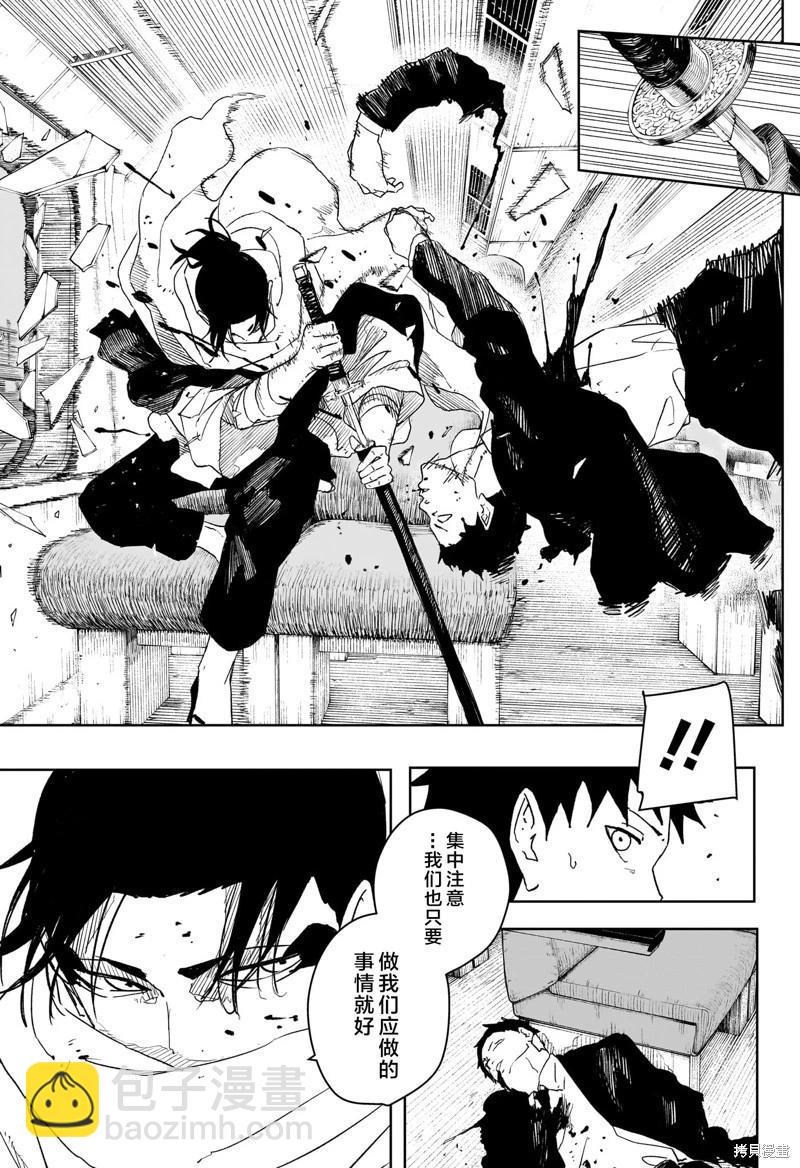神樂槌 - 第49話試閱 - 3