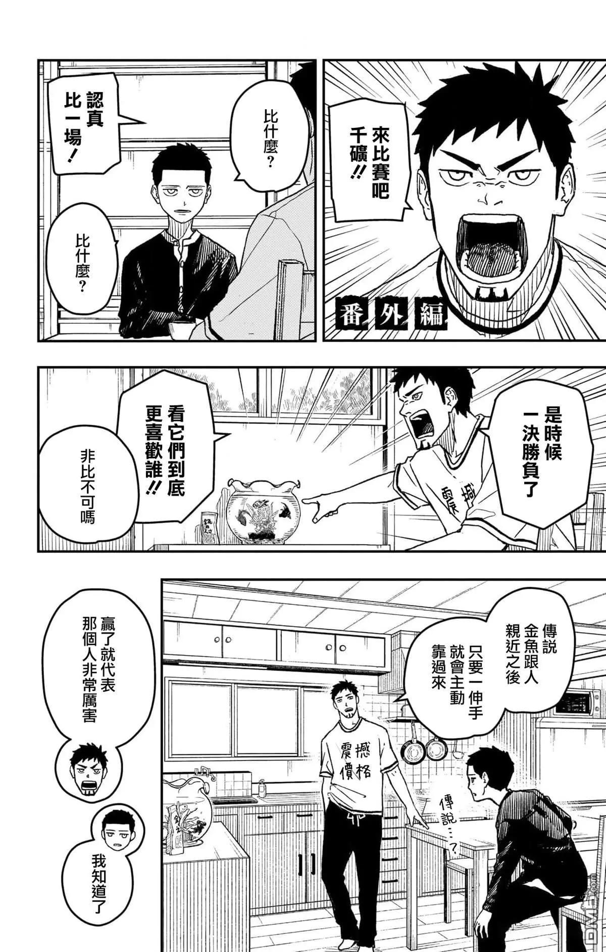 神乐槌 单行本加笔