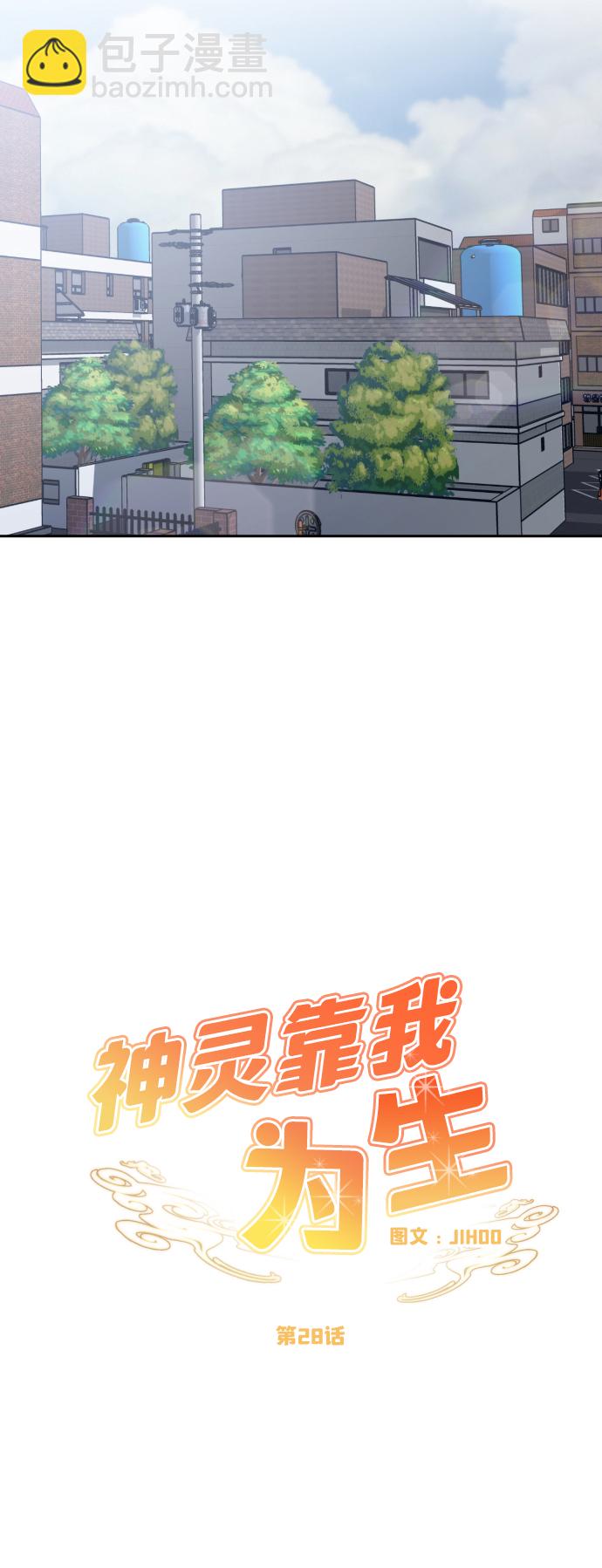 第28话8