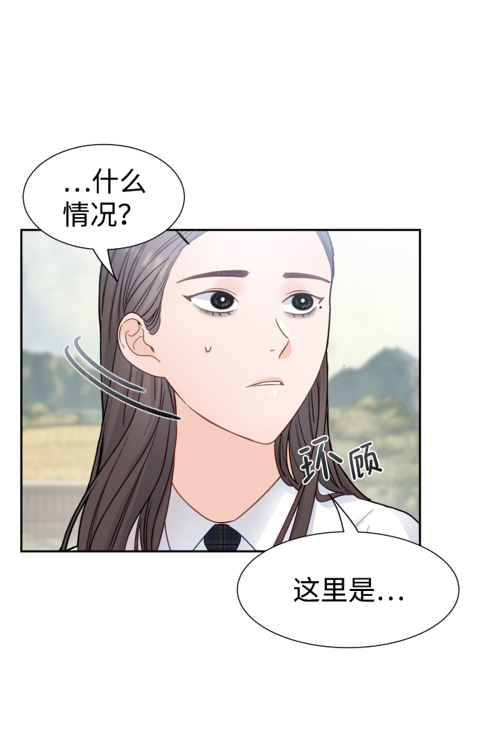 神靈靠我爲生 - 第34話(1/2) - 7