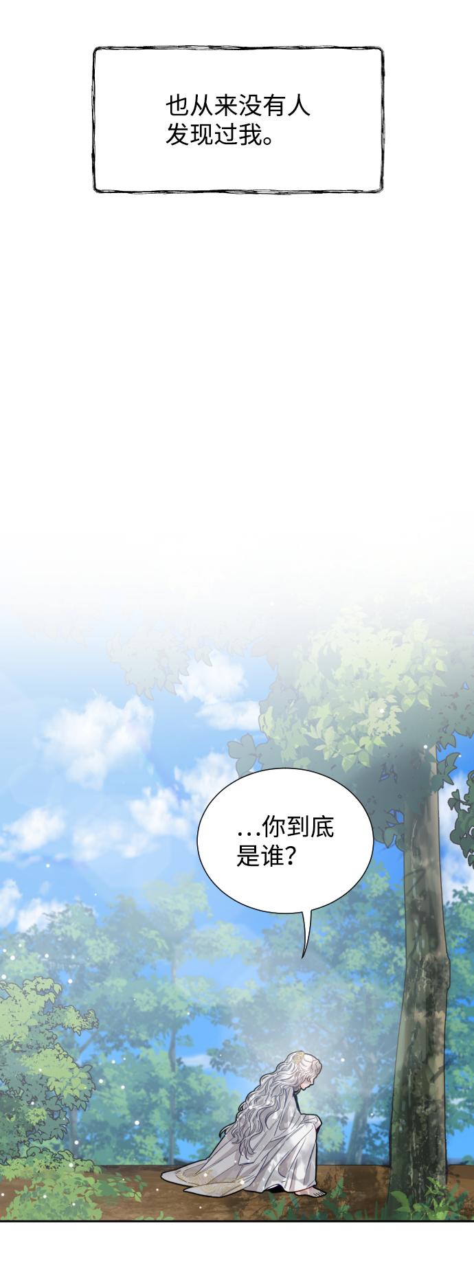 神靈靠我爲生 - 第42話(1/2) - 1
