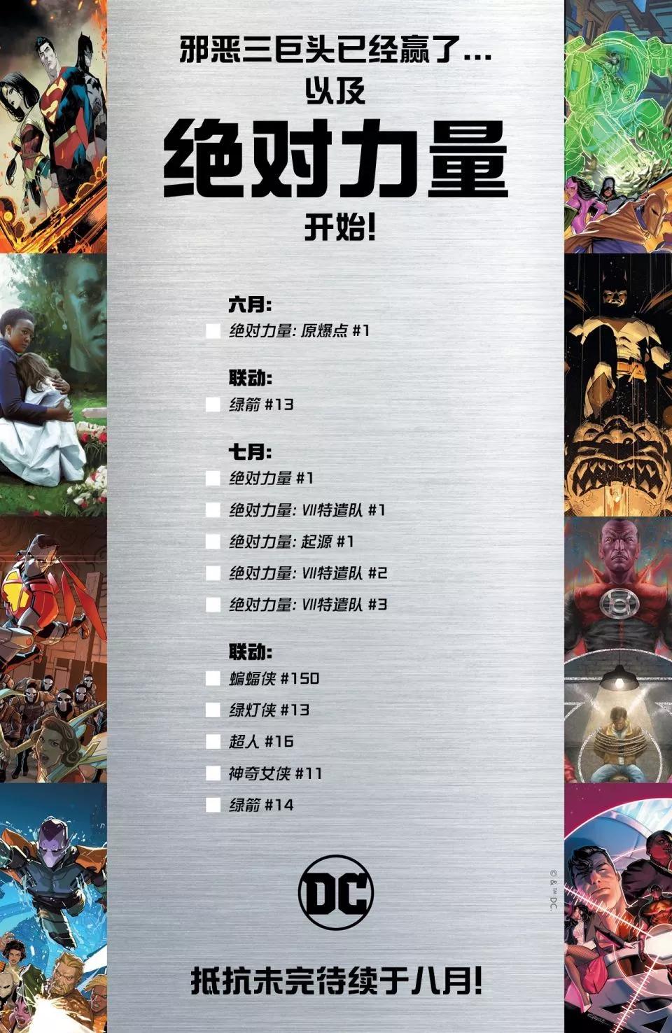 神力女郎V3 - 第10卷 - 5