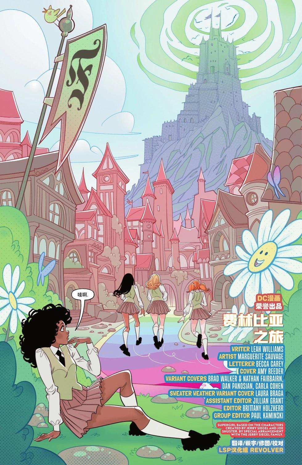 神力女郎V3 - 第06卷 - 3