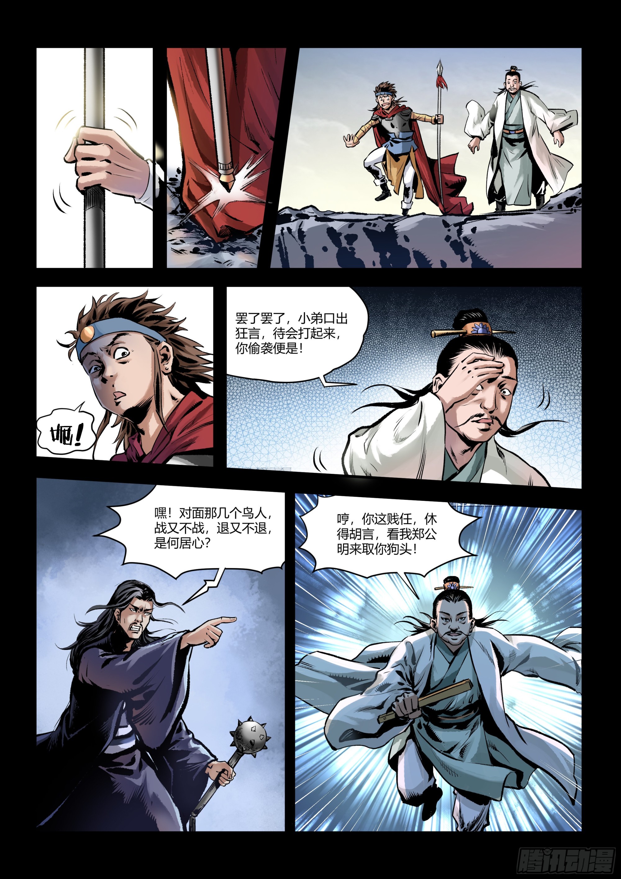 第2话 决战-第2话