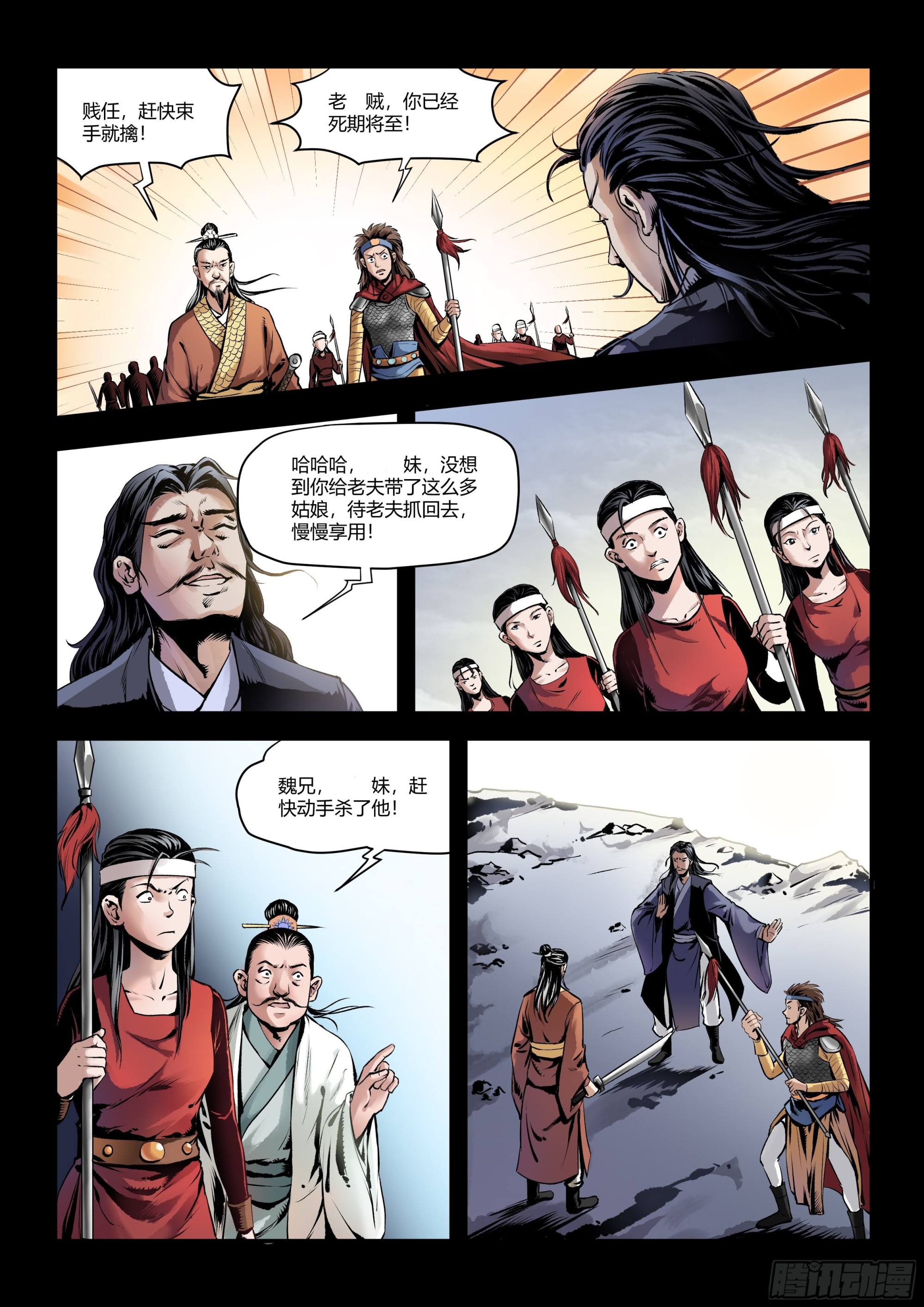 第2话 决战-第2话