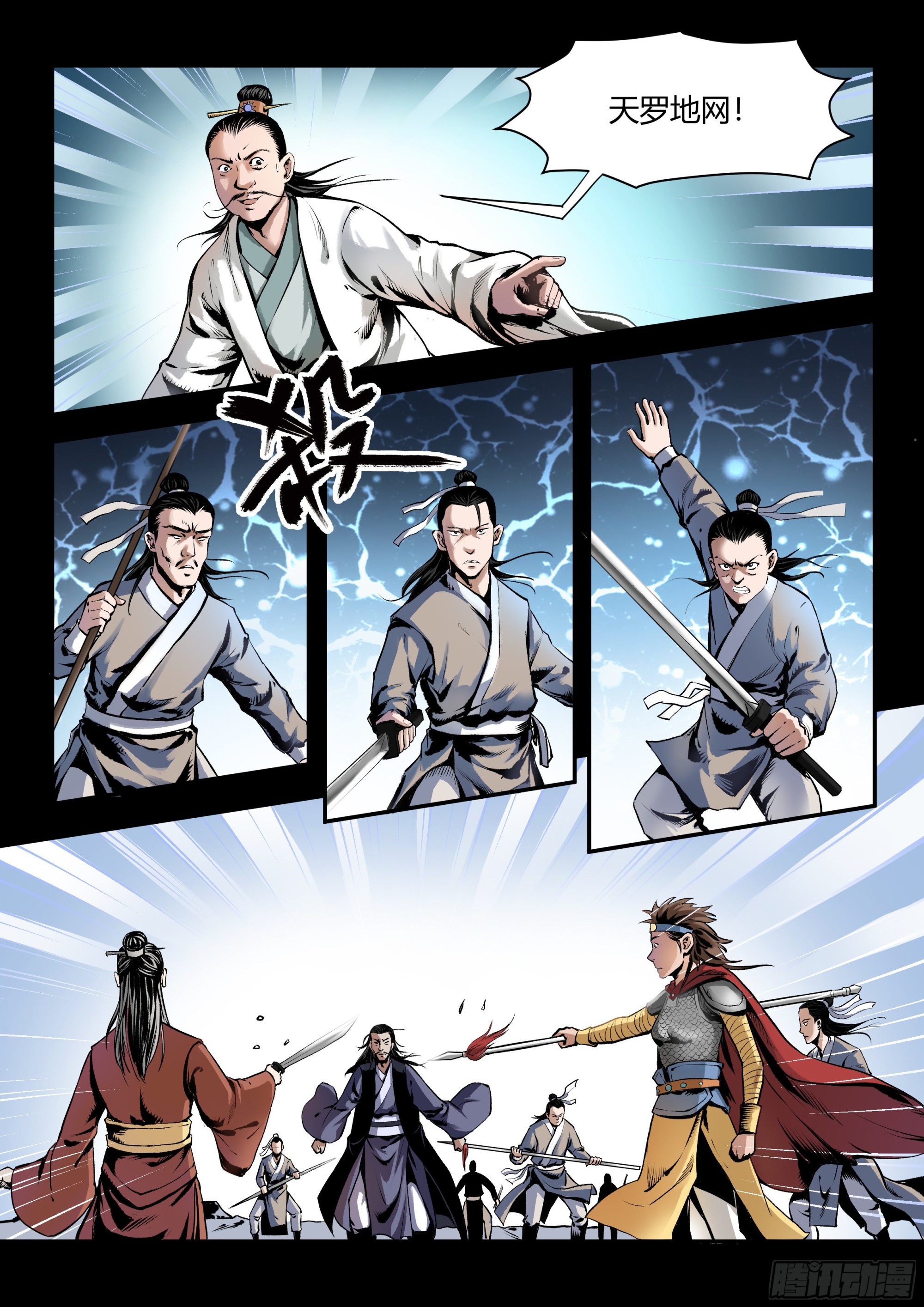 第2话 决战-第2话