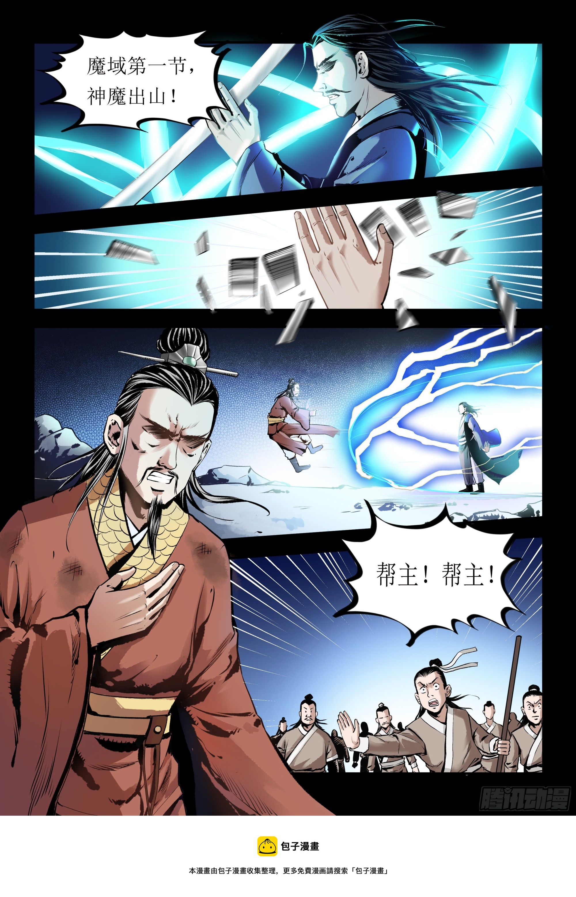 第2话 决战-第2话