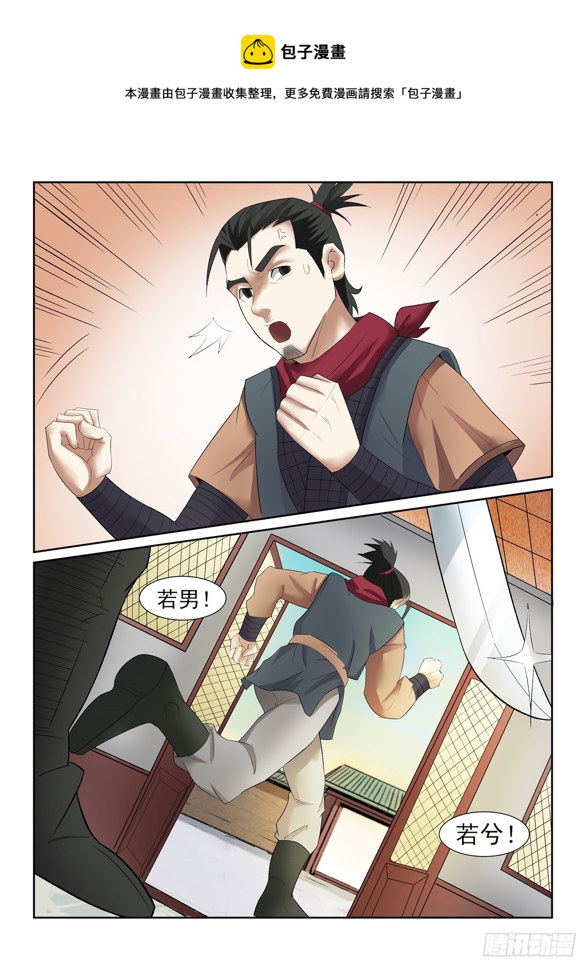 第101话 兄弟们，行动-第100话