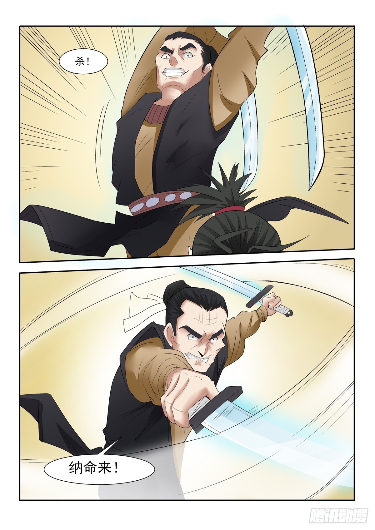 第101话 兄弟们，行动-第100话