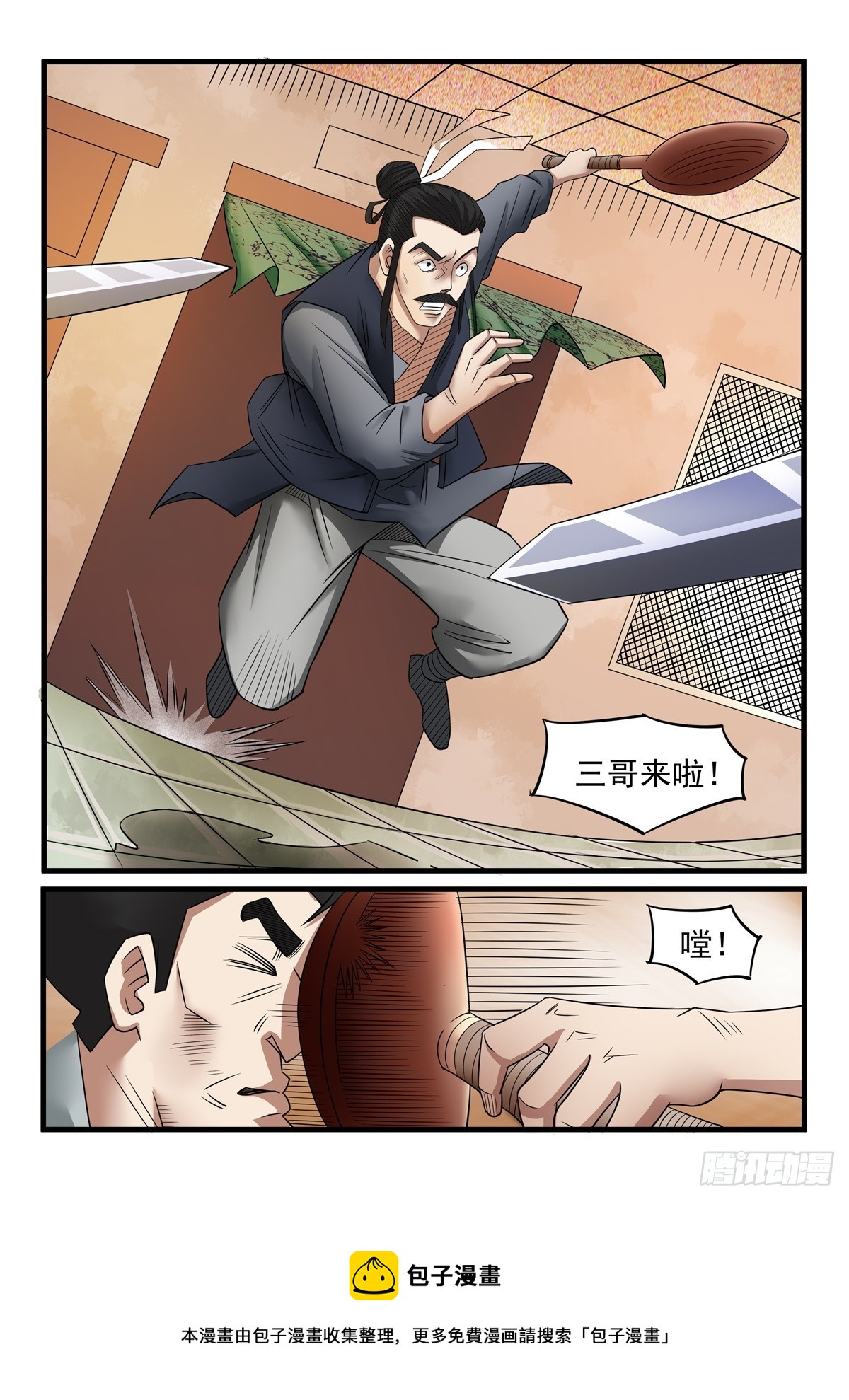 第101话 兄弟们，行动-第100话