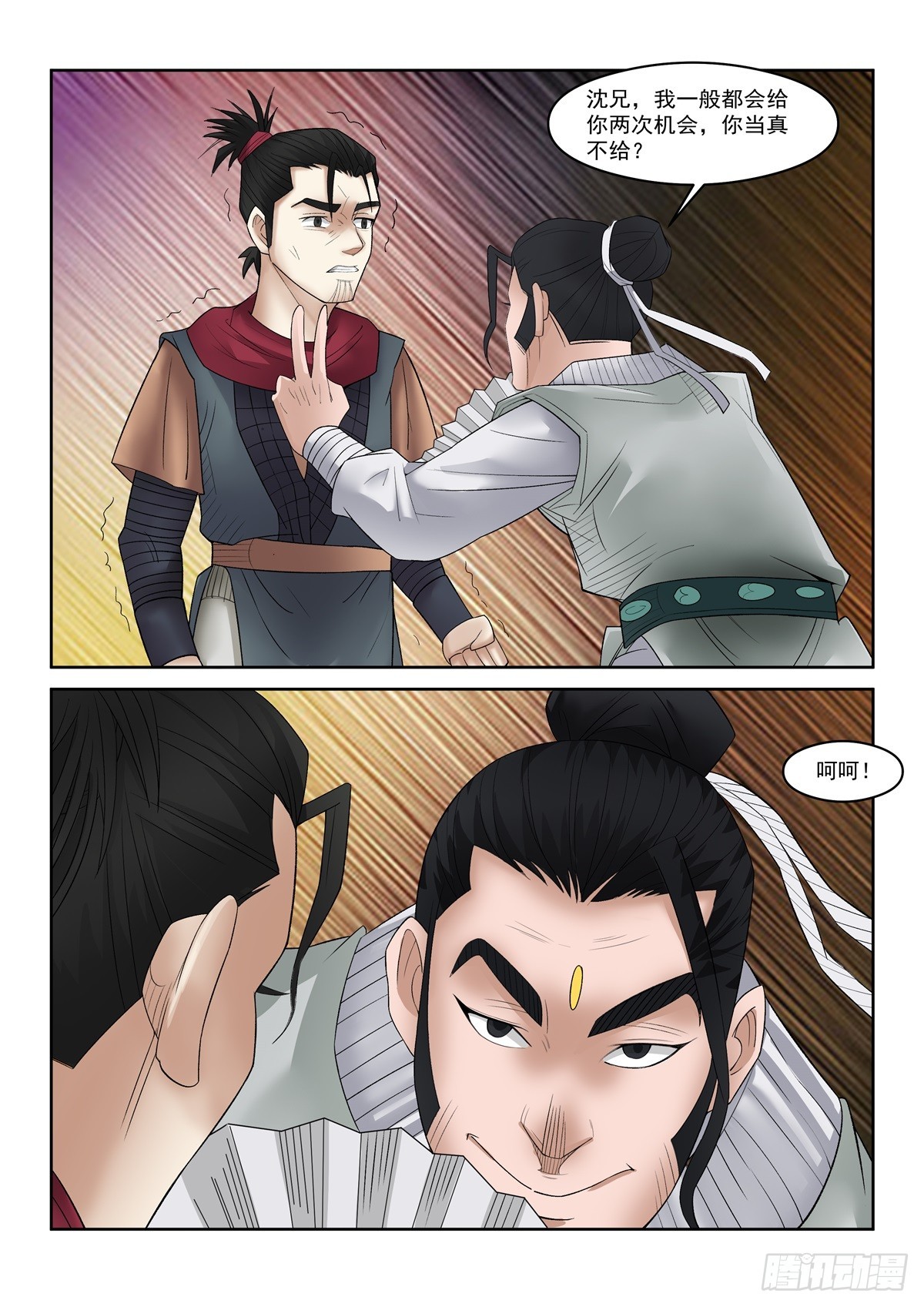 第103话 你当真不给？-第102话