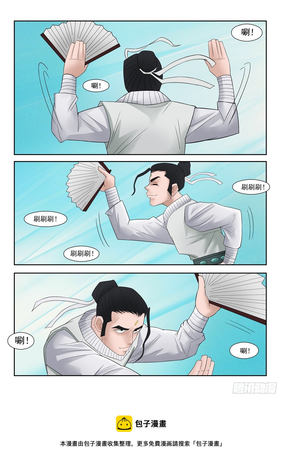 第103话 你当真不给？-第102话