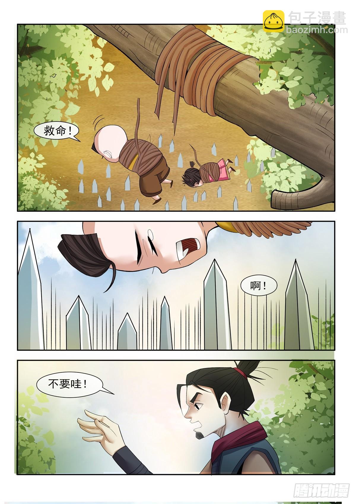 第105话 别动-第104话