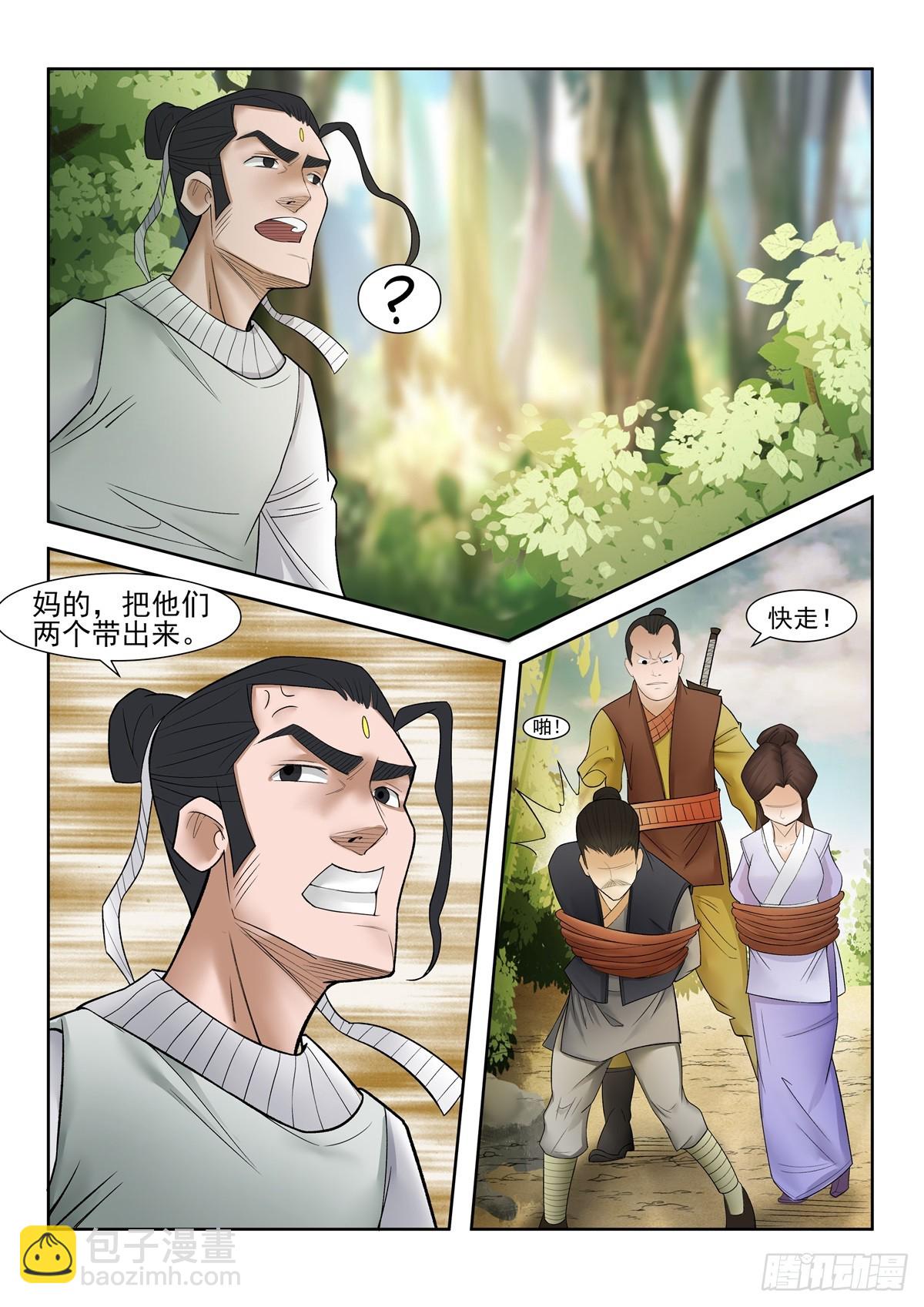 第105话 别动-第104话