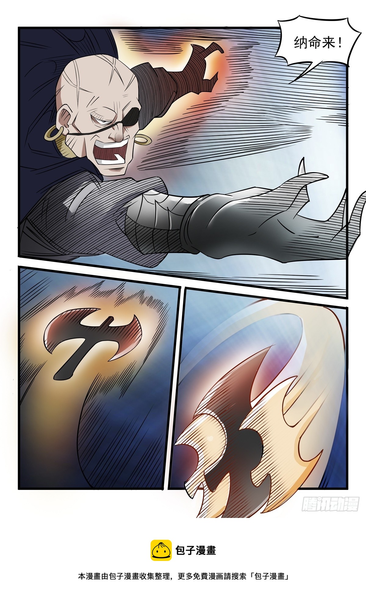 第107话 都给我死吧-第106话