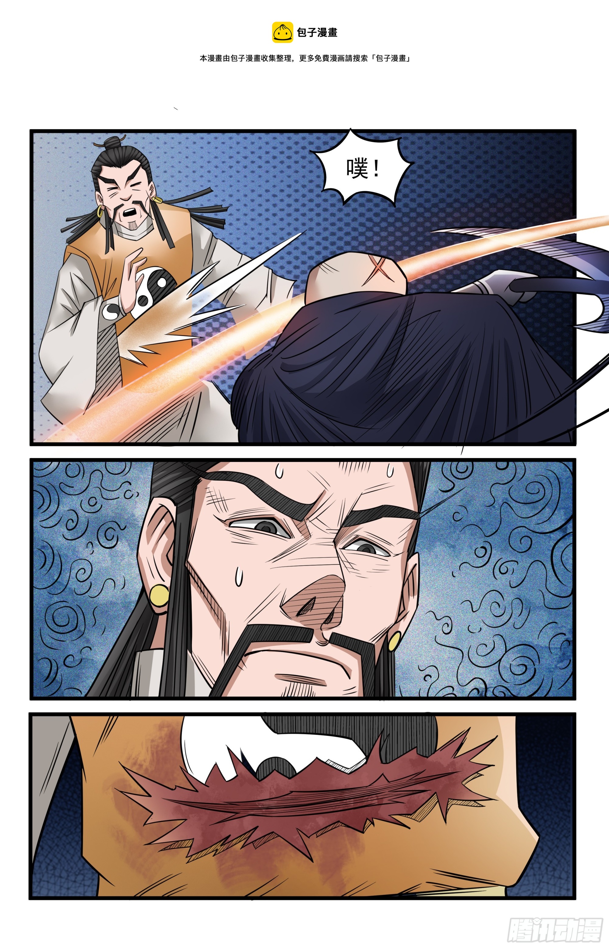 第109话 趁你病，要你命-第108话