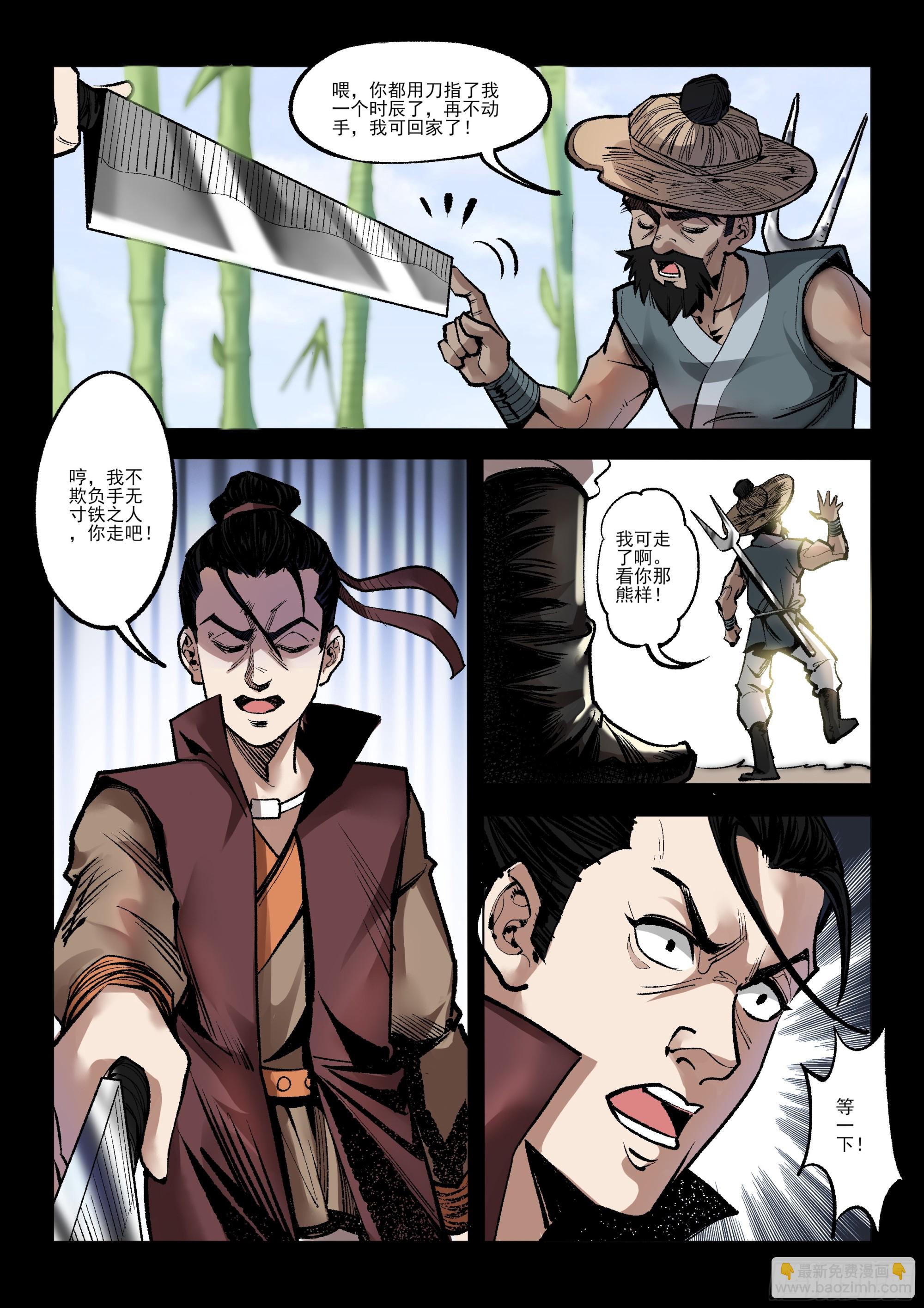 第12话 疯狗袭城（下）-第12话