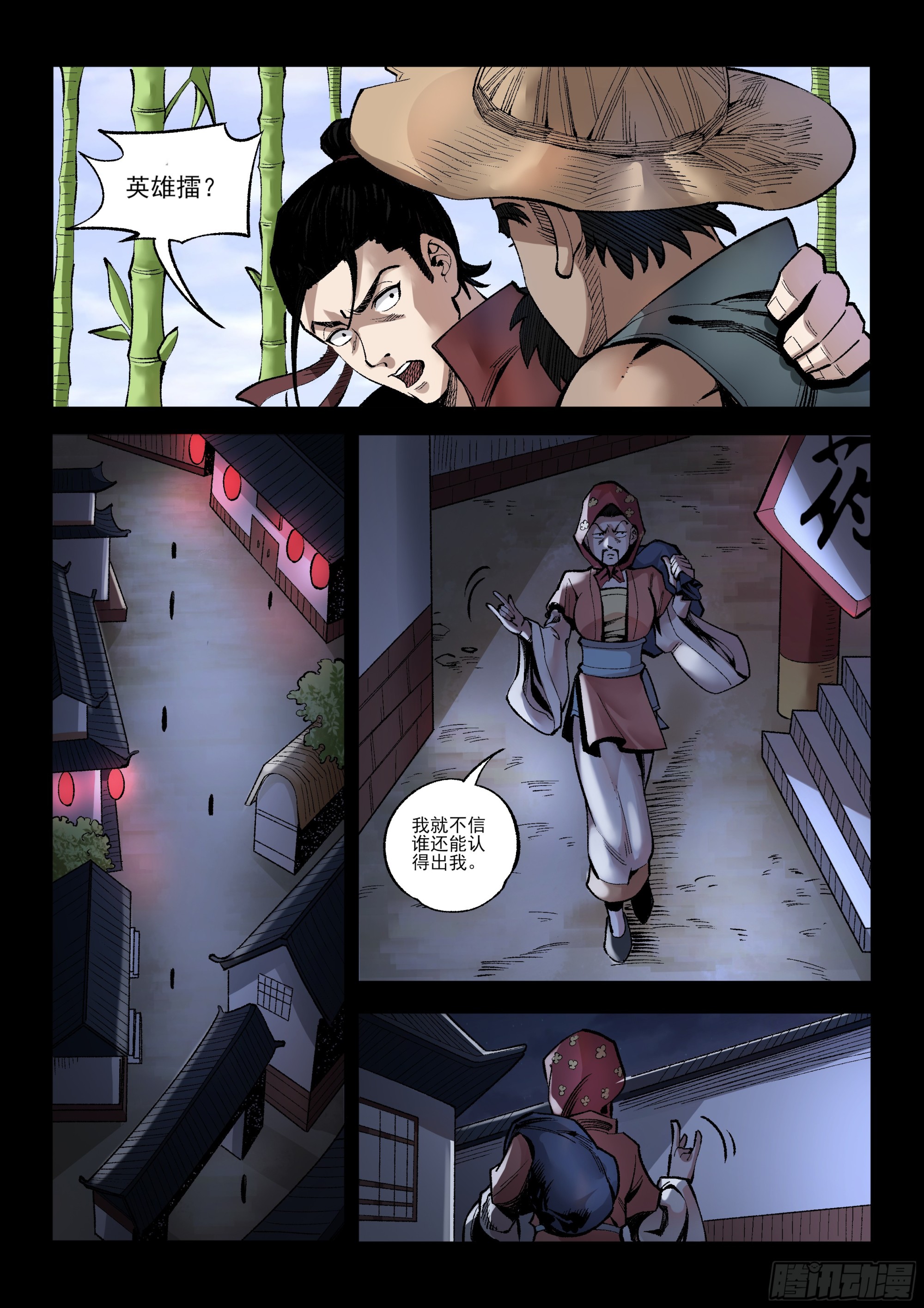 第12话 疯狗袭城（下）-第12话