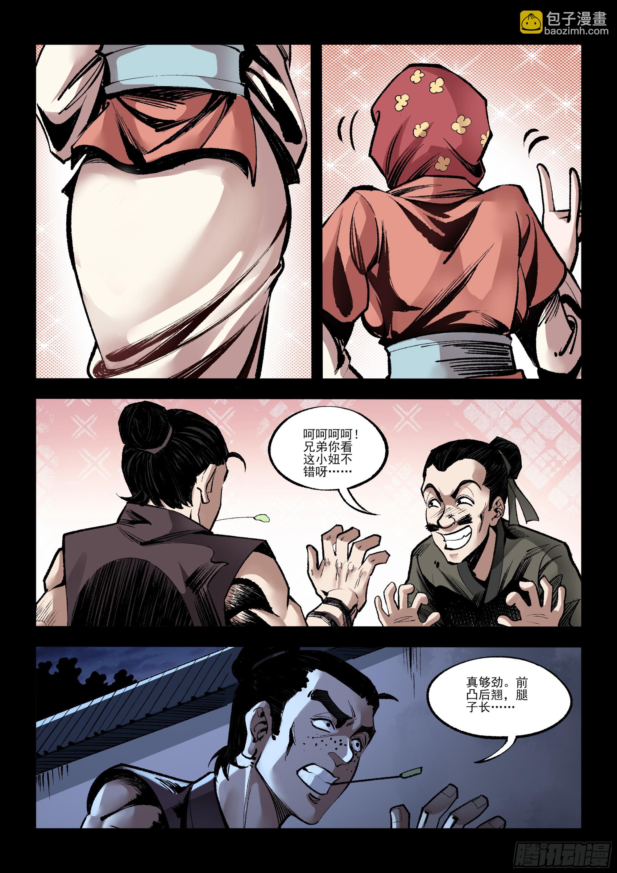 第12话 疯狗袭城（下）-第12话