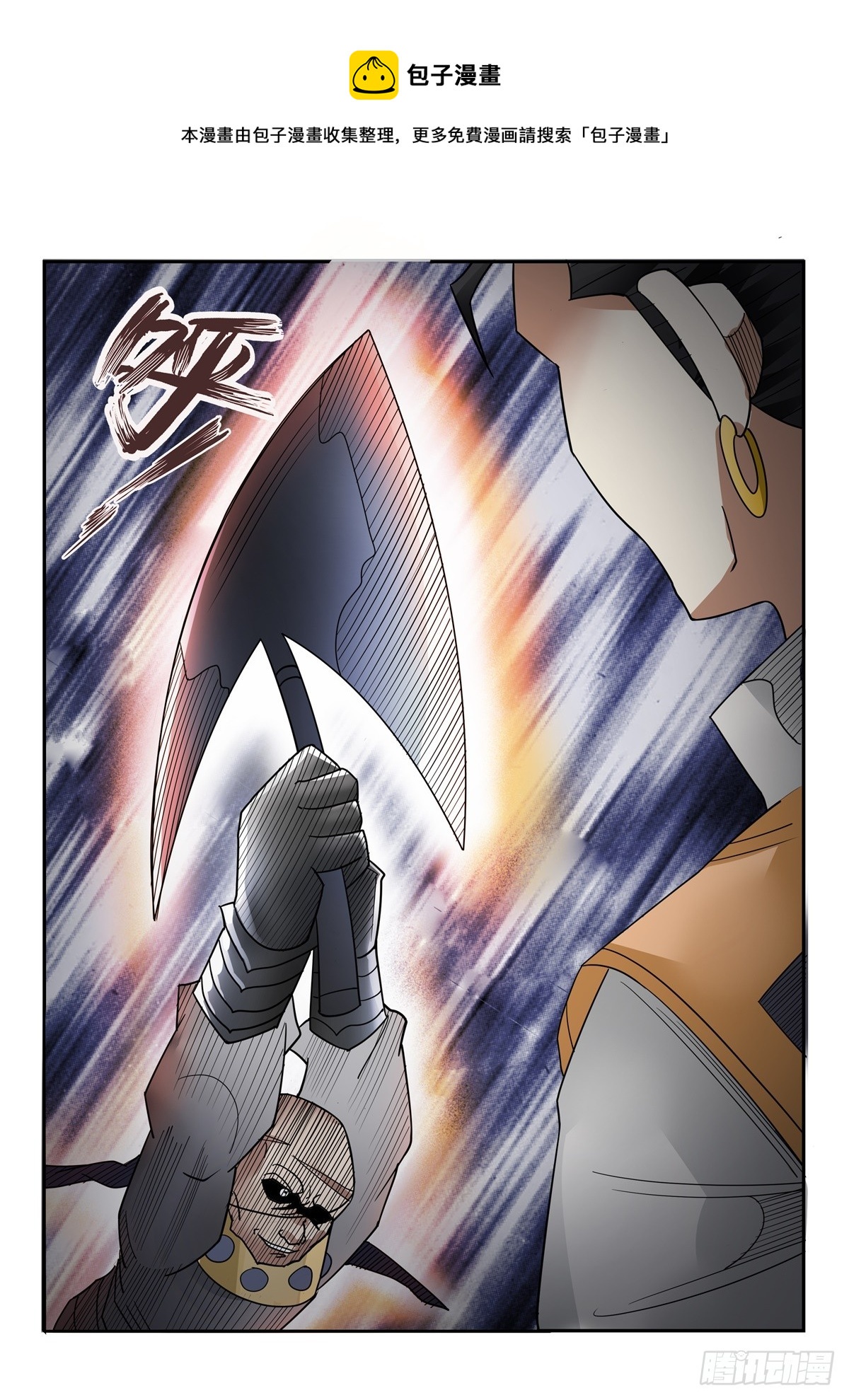 第111话 断刀四式-第110话