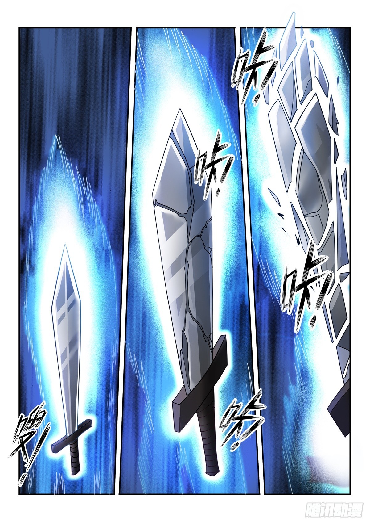 第111话 断刀四式-第110话