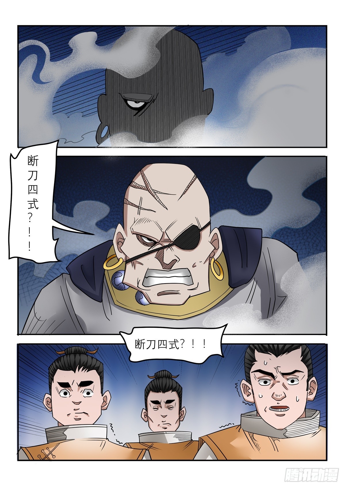 第111话 断刀四式-第110话