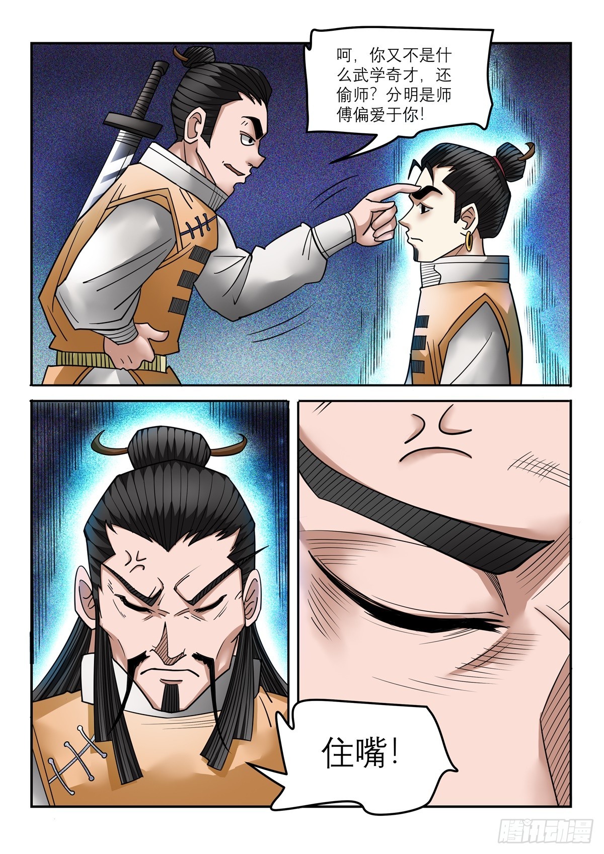 第113话 断魂刀法-第112话