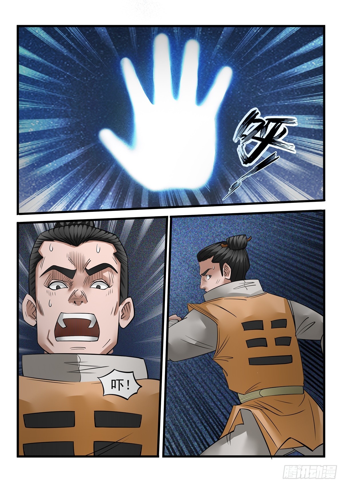 第115话 欺人太甚-第114话