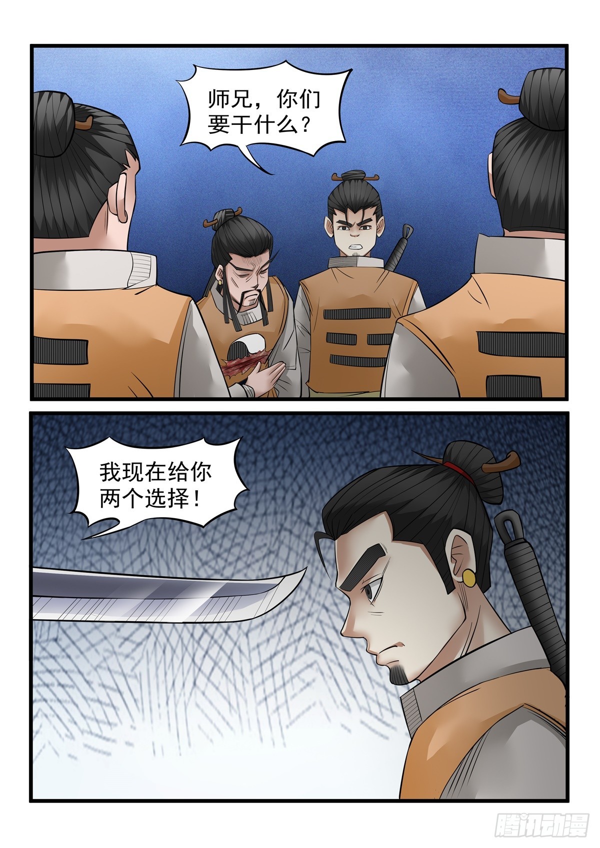 第115话 欺人太甚-第114话