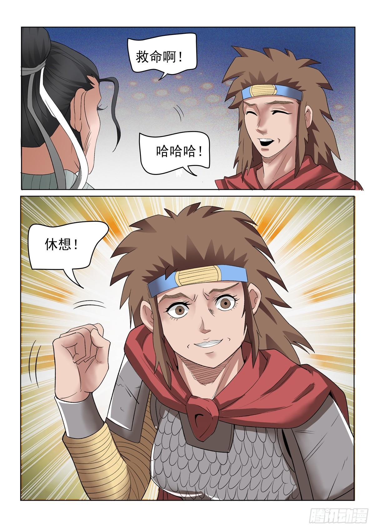 第119话 多年跟随-第118话