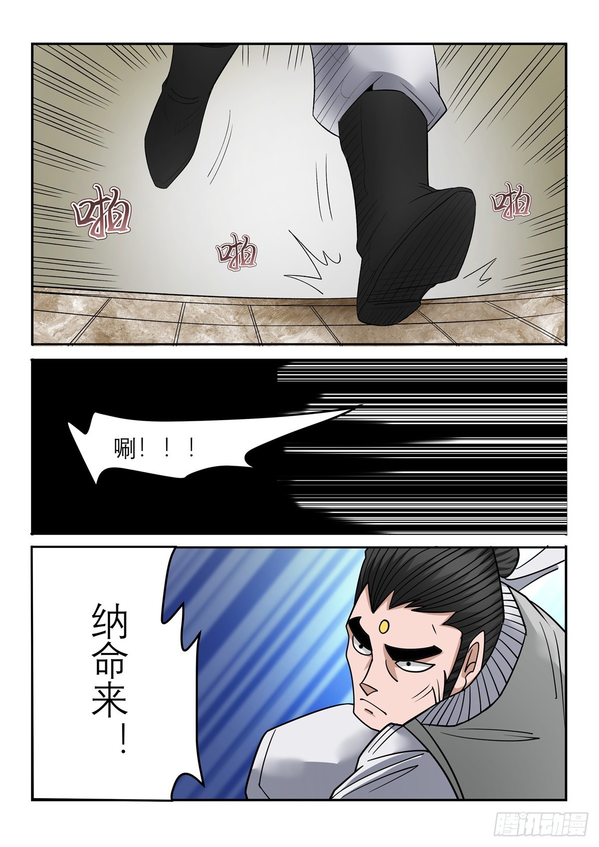 第119话 多年跟随-第118话