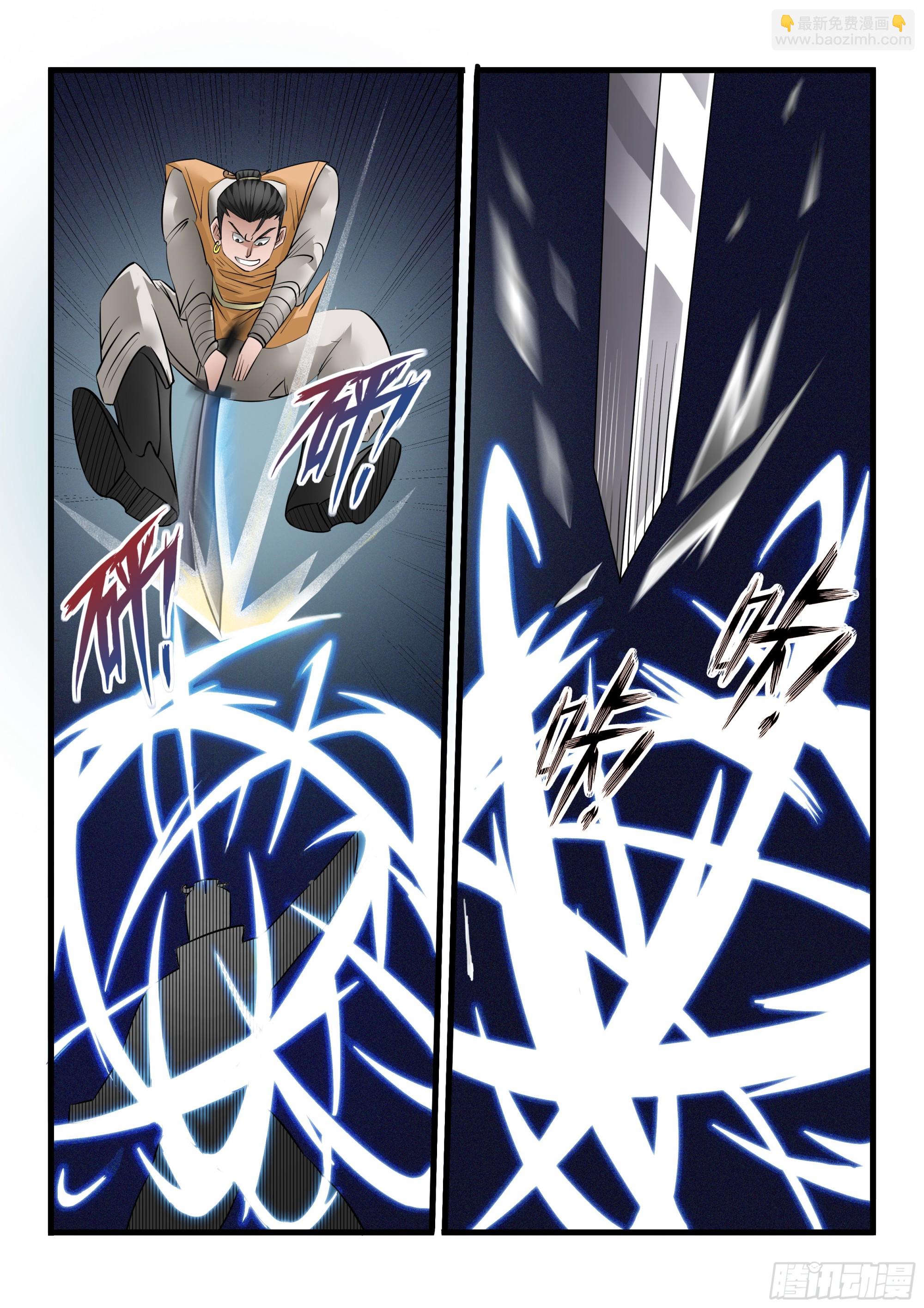 第121话 来的正好-第120话