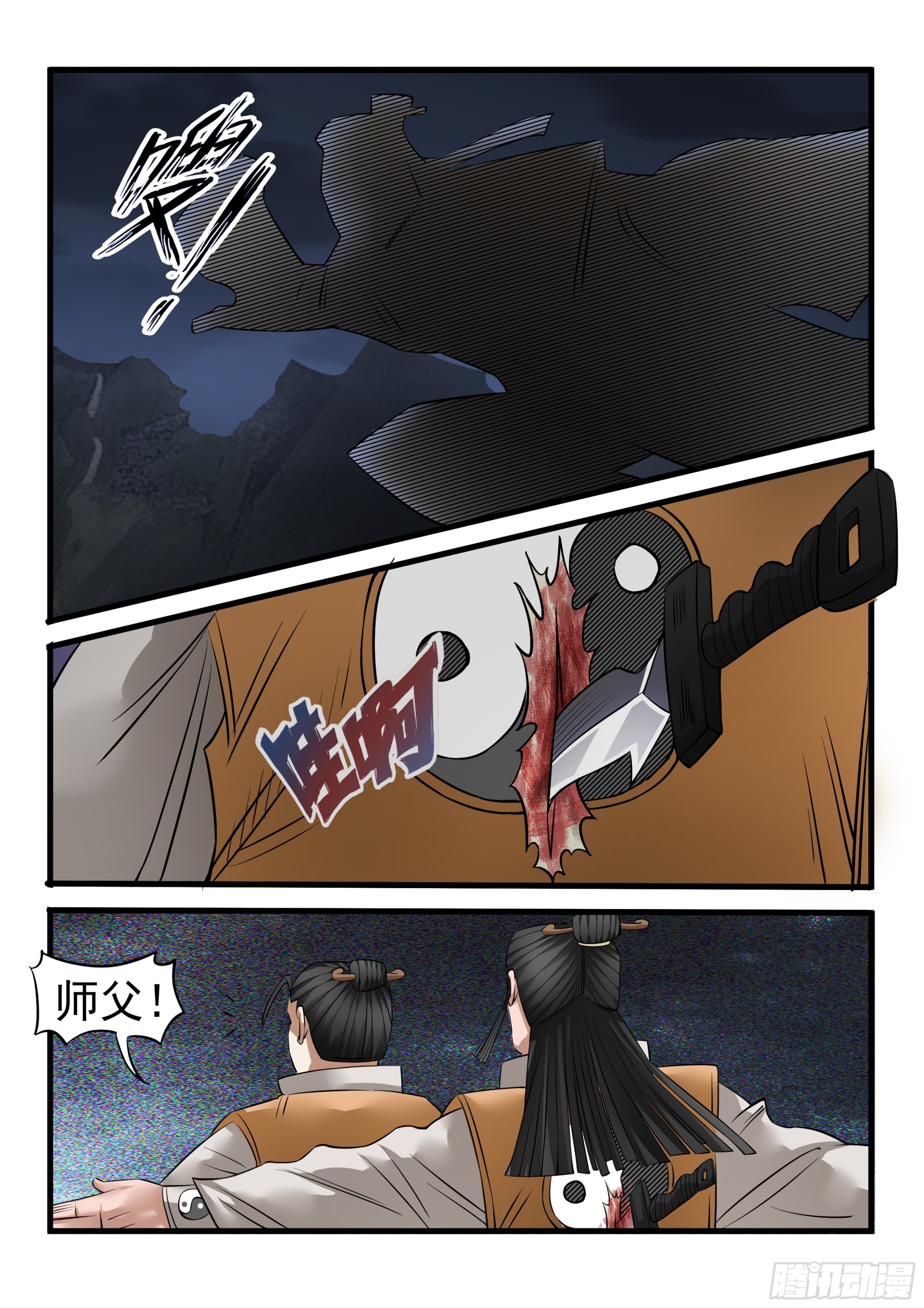 第121话 来的正好-第120话