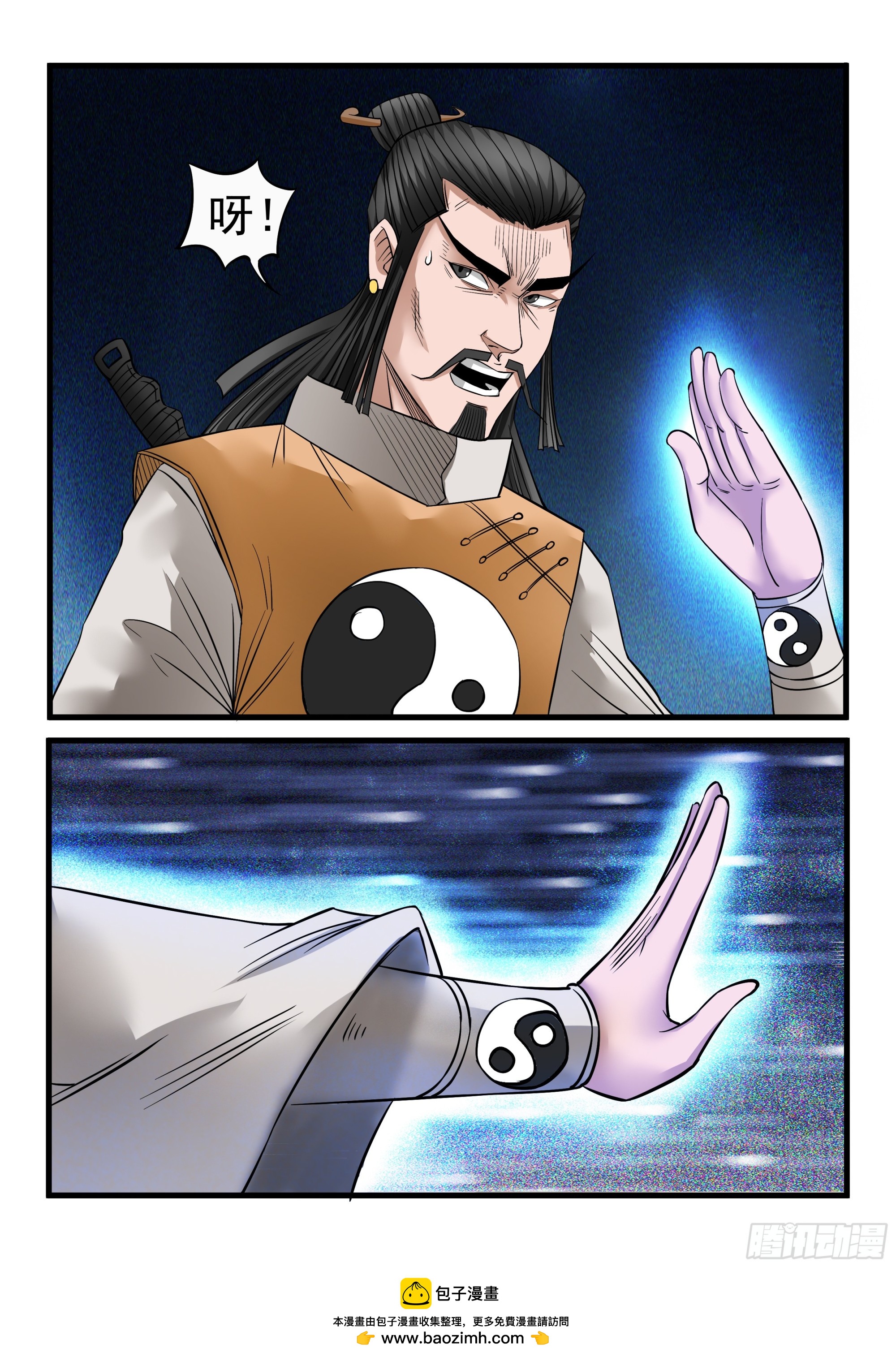 第121话 来的正好-第120话