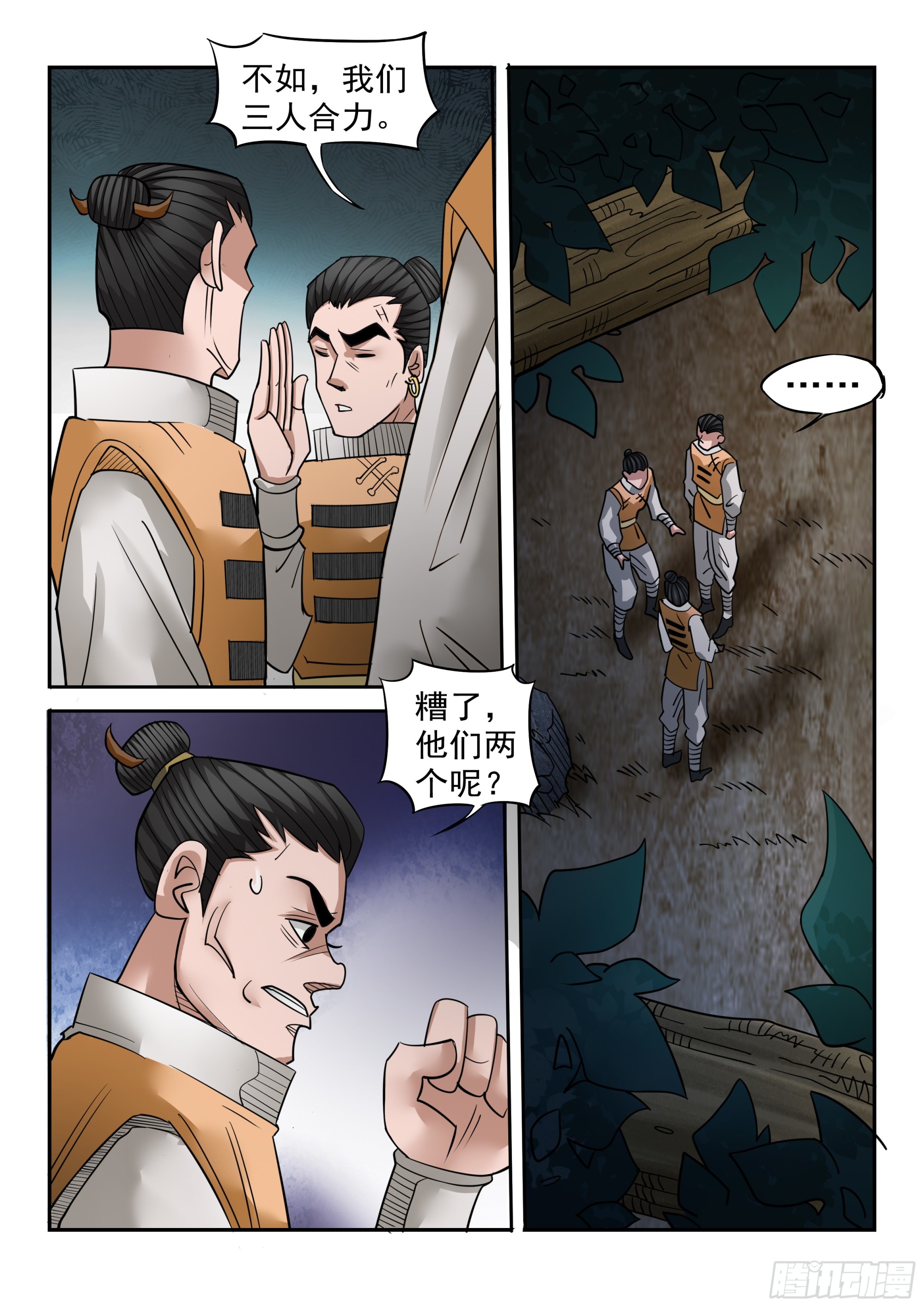 第123话 秘籍到手-第122话