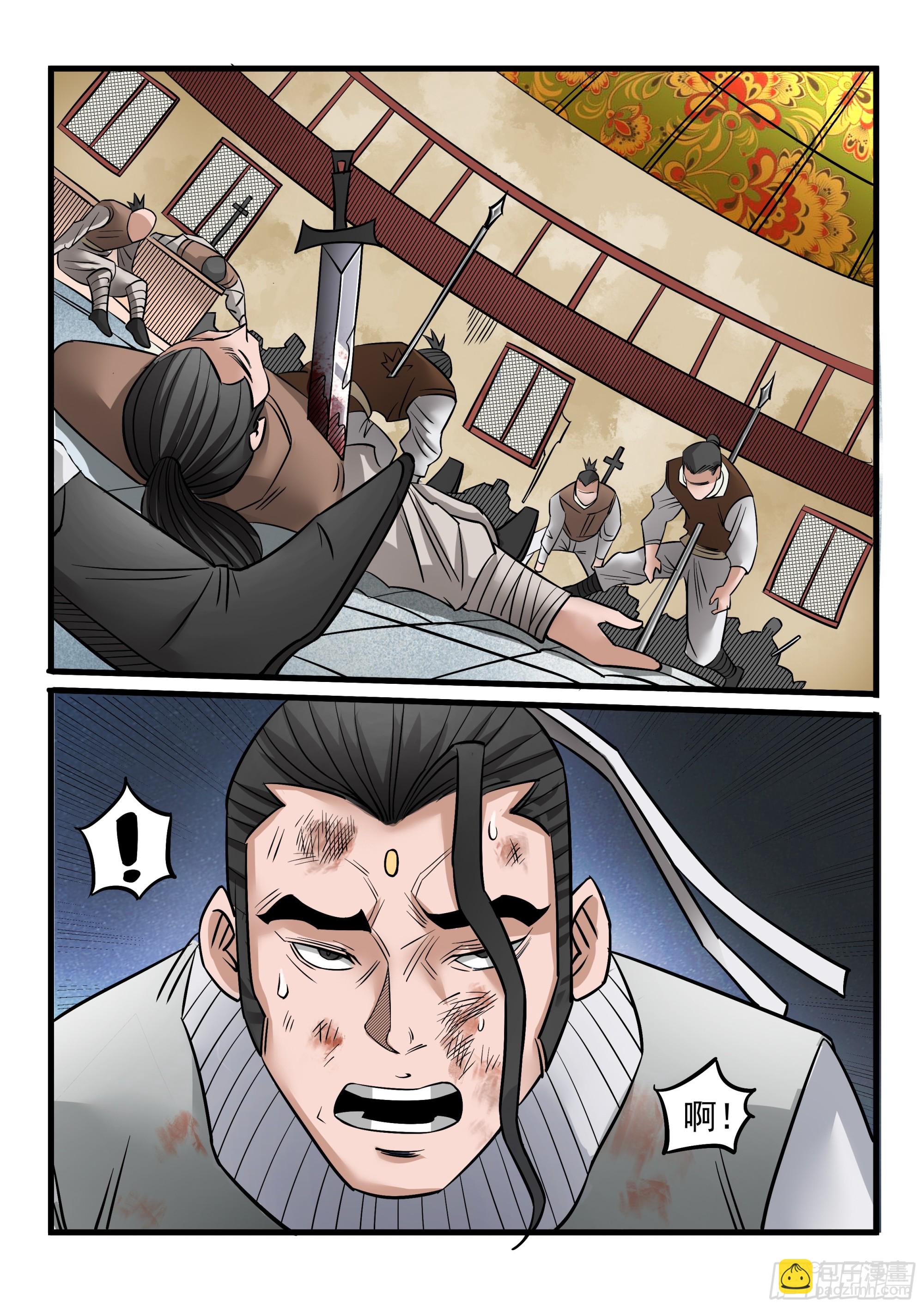 第123话 秘籍到手-第122话