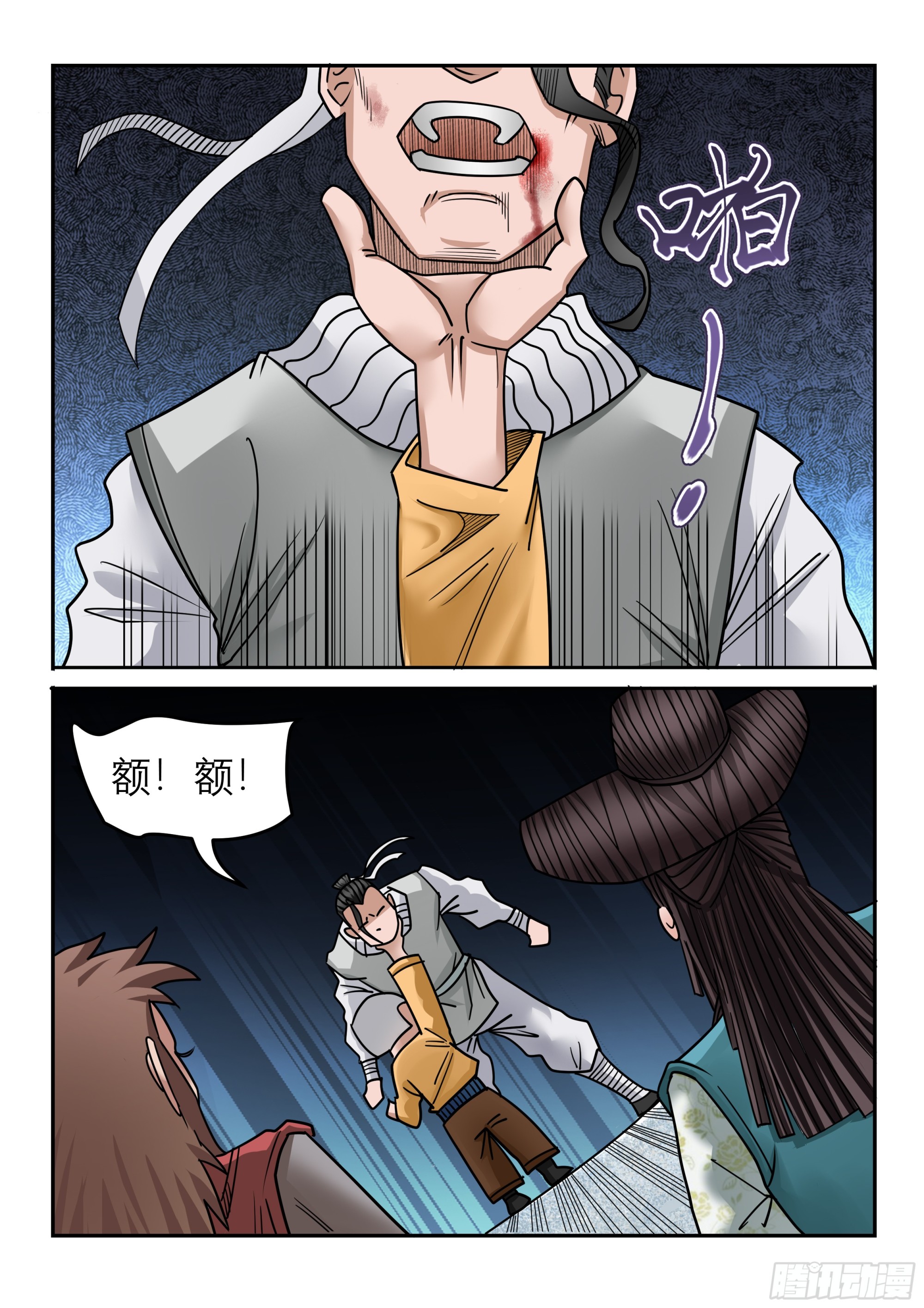 第125话 找死-第124话