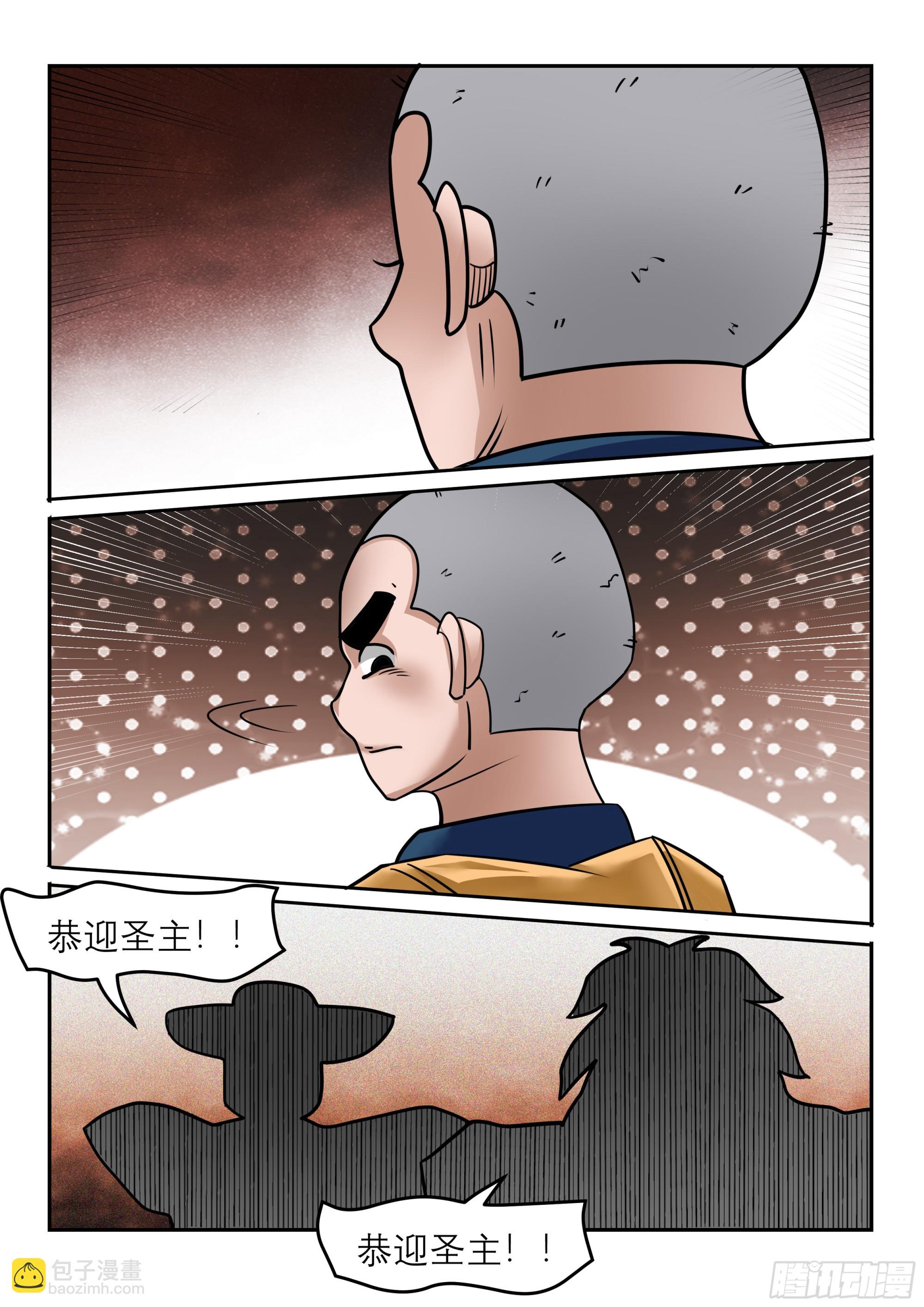 第125话 找死-第124话